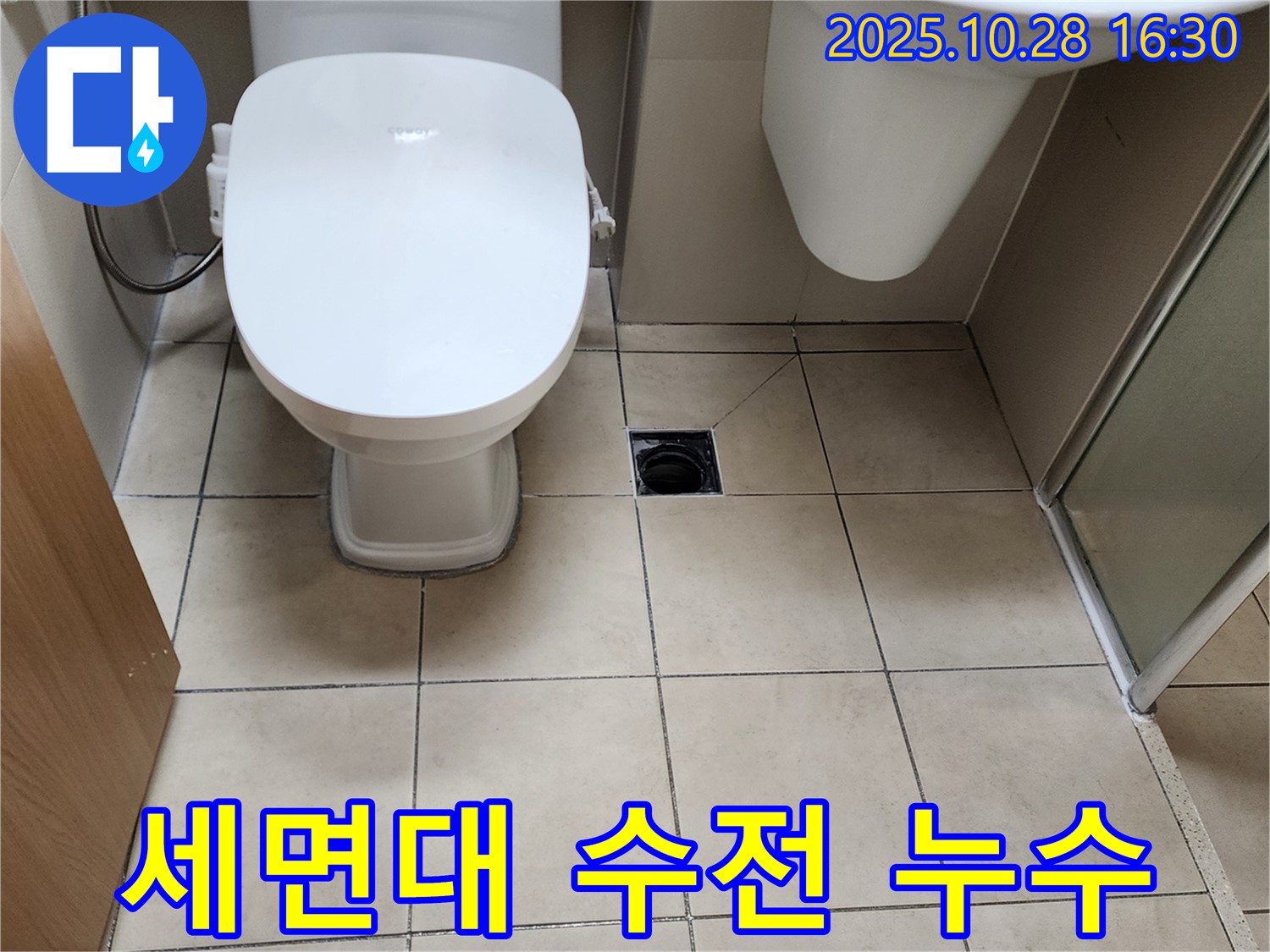 양주시 유양동 세면대 수전 누수 - 낡은 수전, 새것으로 교체하고 누수 해결!