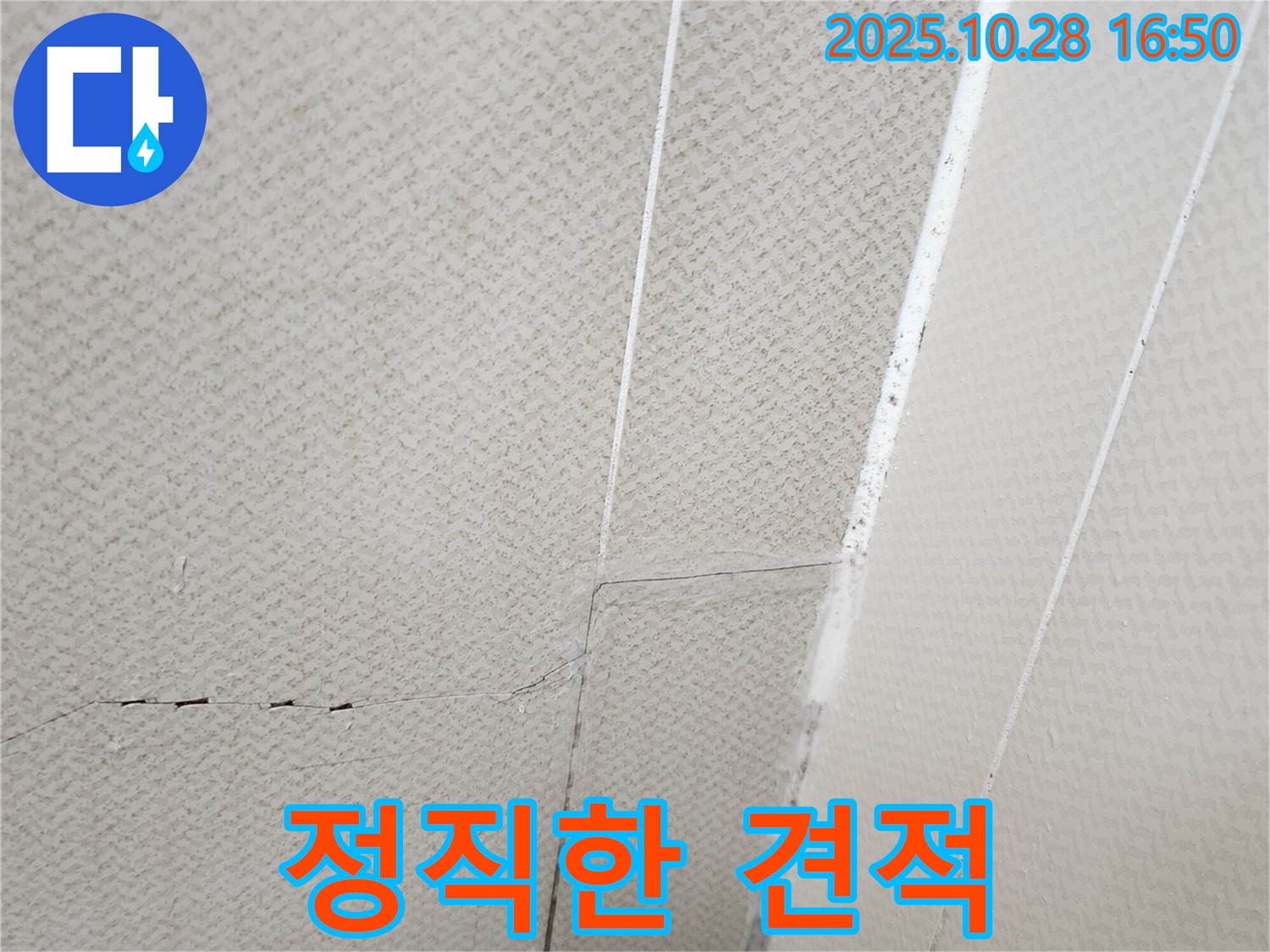 양주시 유양동 - 정직한 견적과 투명한 비용 공개 - 믿을 수 있습니다.