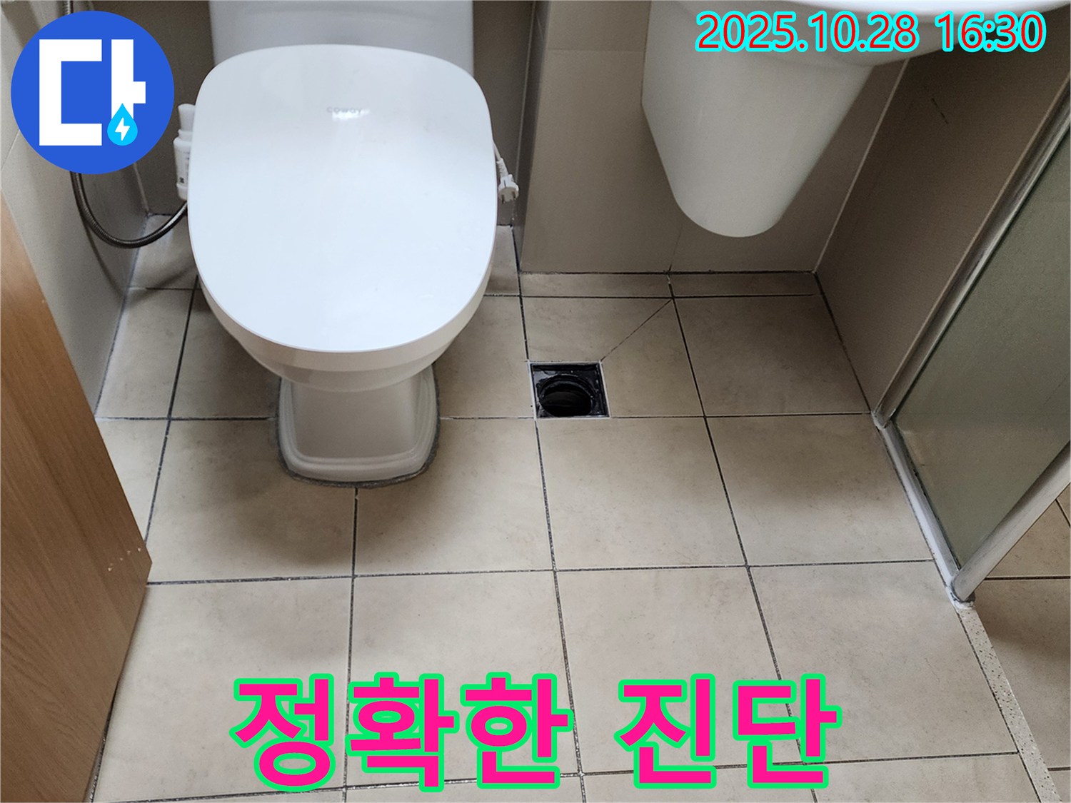 양주시 유양동 정확한 누수 진단 - 꼼꼼한 점검으로 숨겨진 누수까지 찾아냅니다!