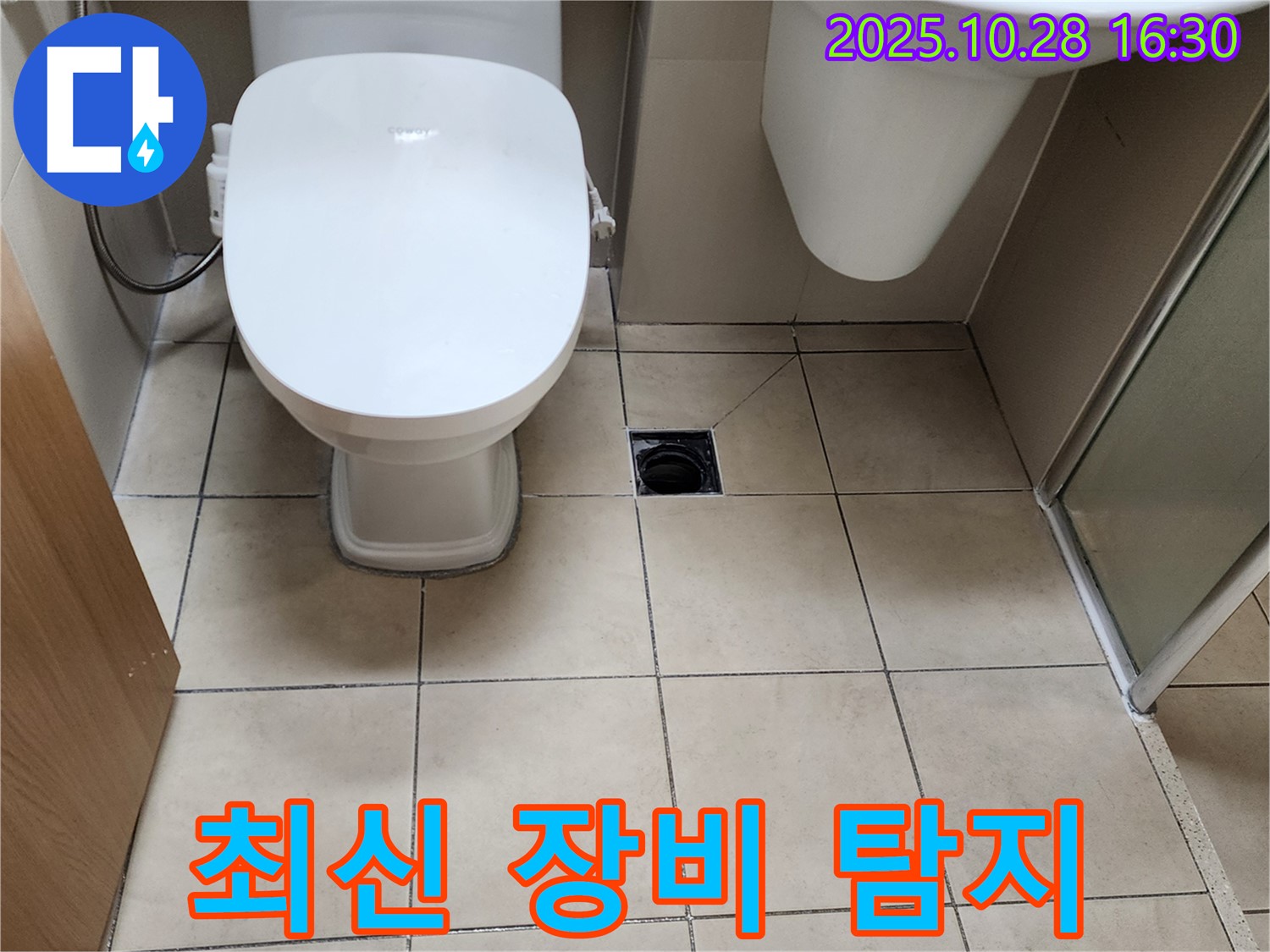 양주시 유양동 최신 장비 - 누수 위치, 이제 숨길 수 없습니다!