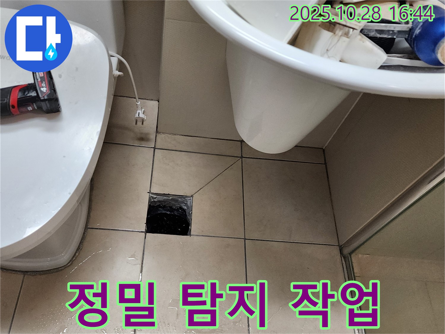 양주시 유양동 화장실 배수구 주변 누수 - 정밀 탐지를 통한 정확한 누수 지점 확인