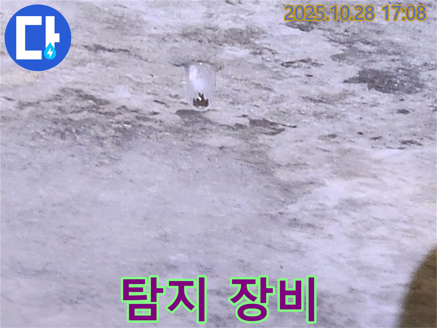 유양동 누수 - 천장 문제 - 누수탐지 장비 활용