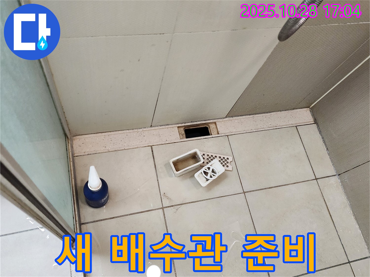 유양동 세면대 누수 해결을 위한 새 배수관 준비 - 완벽한 누수 차단을 위한 새 부품