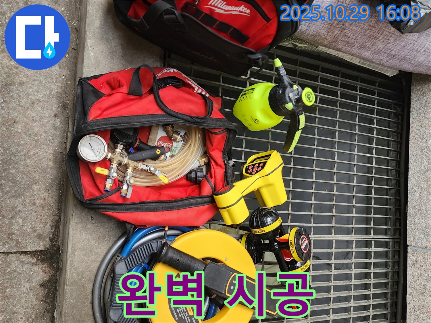 구로구 누수 공사를 위한 꼼꼼한 준비 - 730번지에서도 완벽한 시공으로 보답하겠습니다.