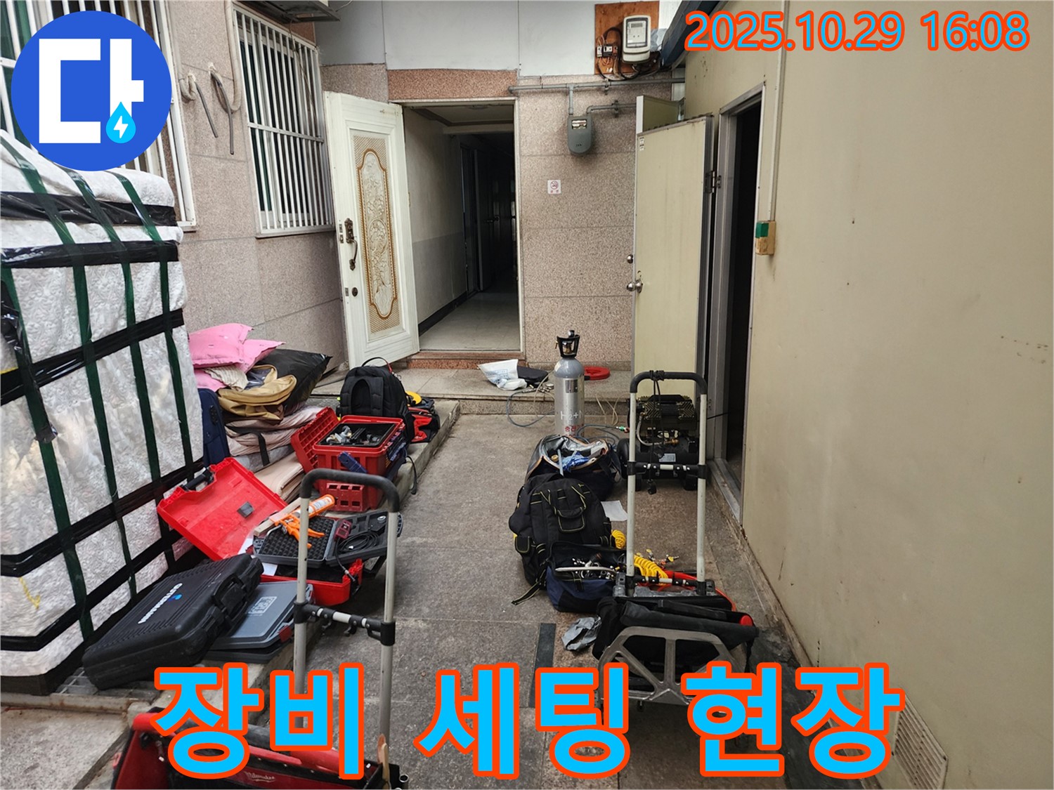 구로동 누수 - 누수 탐지 전문가의 장비 세팅 현장 공개