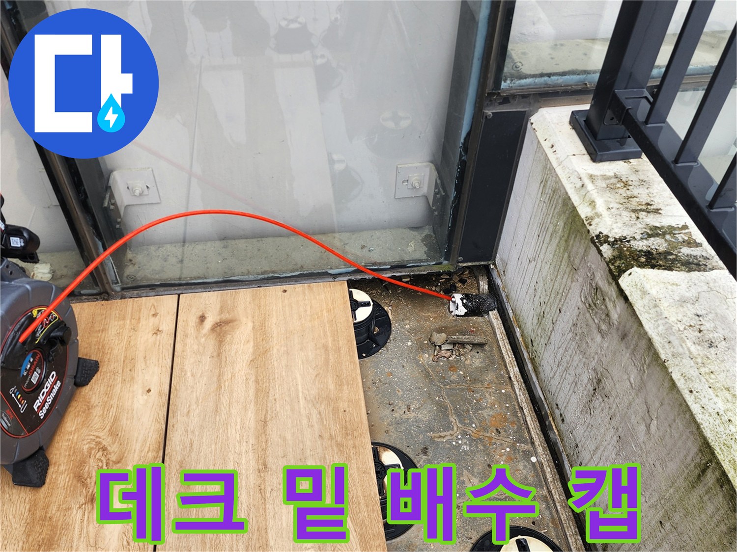 배수 캡 주변에 슬러지와 물이 고여 있는 현장 모습입니다.