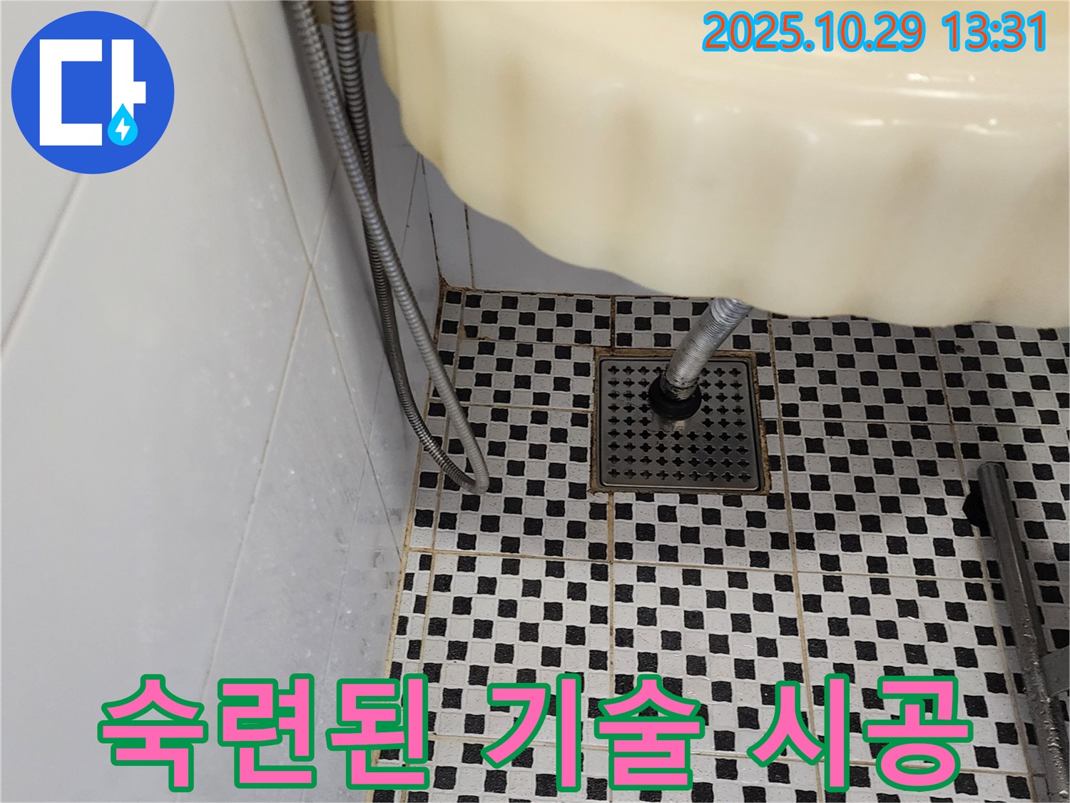 세면대 누수 숙련된 기술로 완벽하게 시공 - 믿고 맡겨주세요!