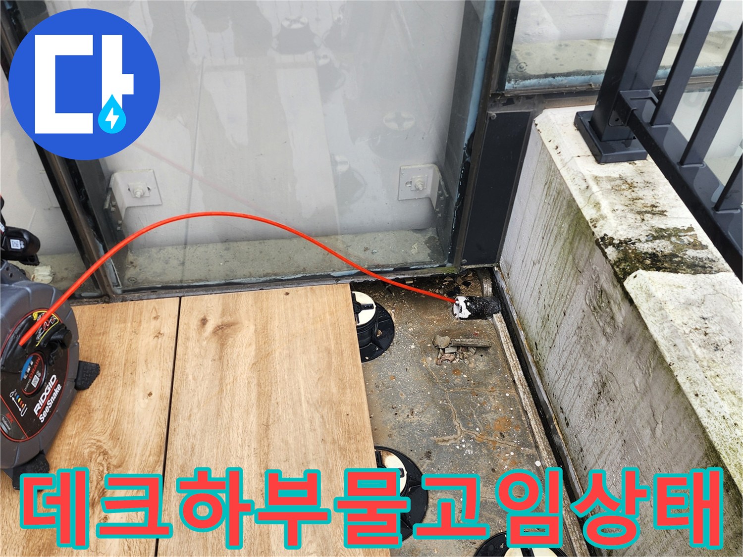 양주시 산북로-데크 하부 배수 캡 주변의 물고임과 오염 상태
