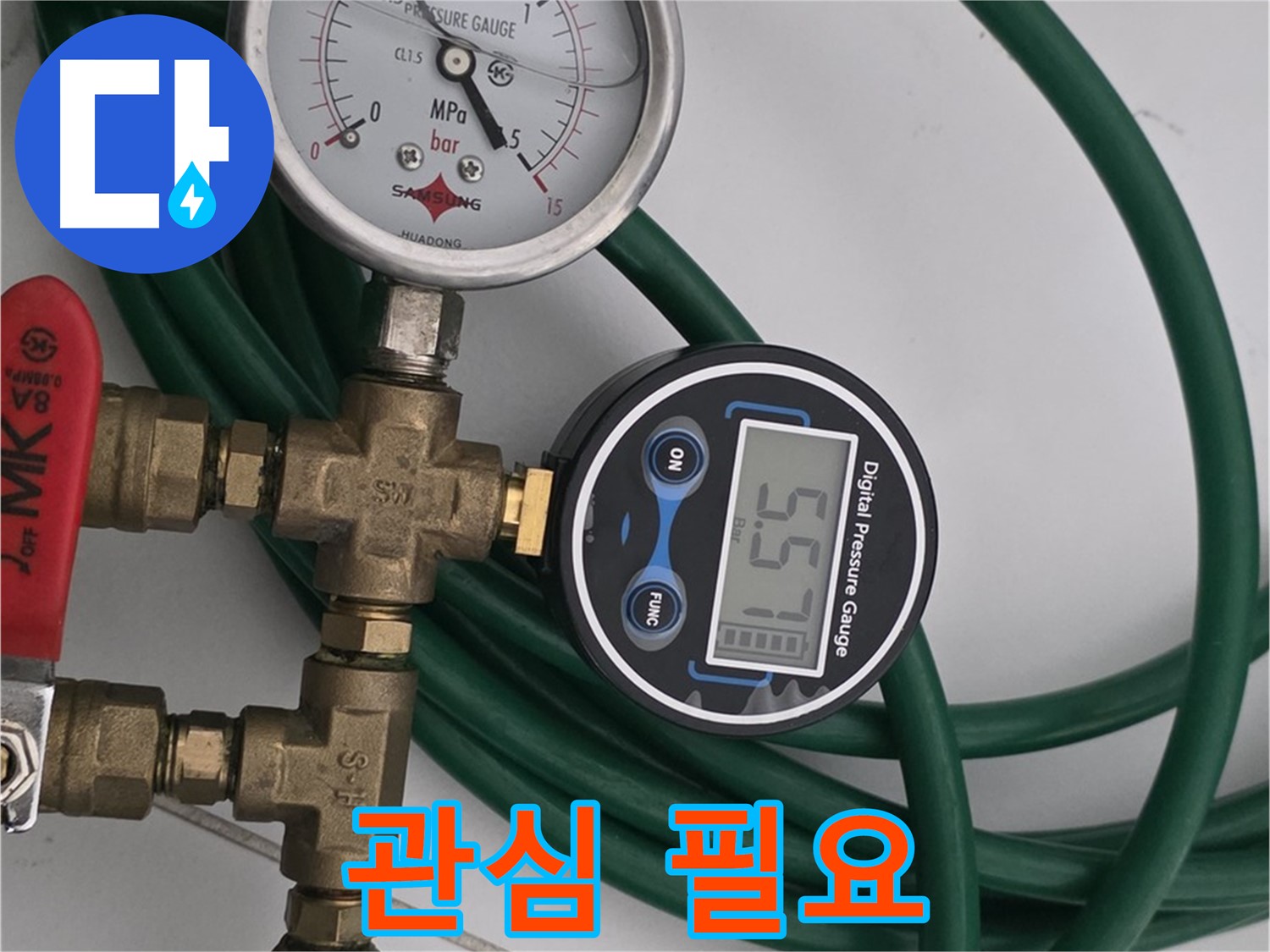 구리시 딸기원로 누수 방지 - 압력 유지 꾸준한 관심 필요