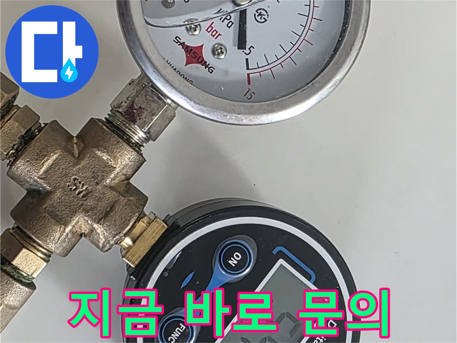 압력 테스트 - 누수 해결, 지금 바로 문의하세요