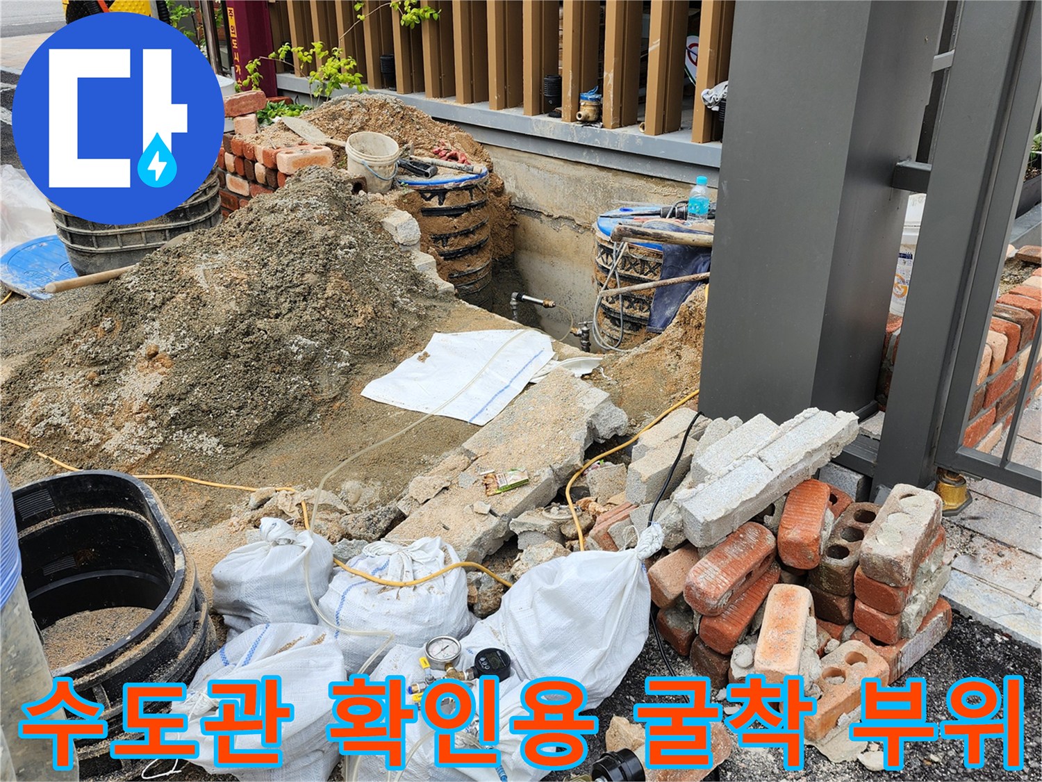 배관 상태 조사를 위해 흙을 걷어낸 현장 사진
