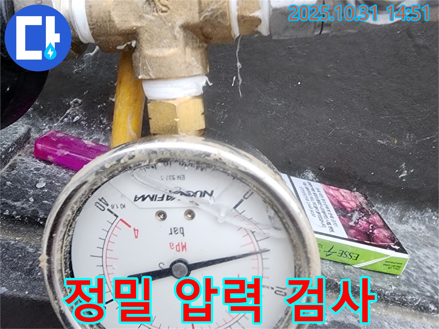 양주시 회정동에서 누수 문제를 해결하기 위해 정밀 압력 검사를 진행하고 있습니다 - 숨겨진 누수도 찾아내는 꼼꼼함.
