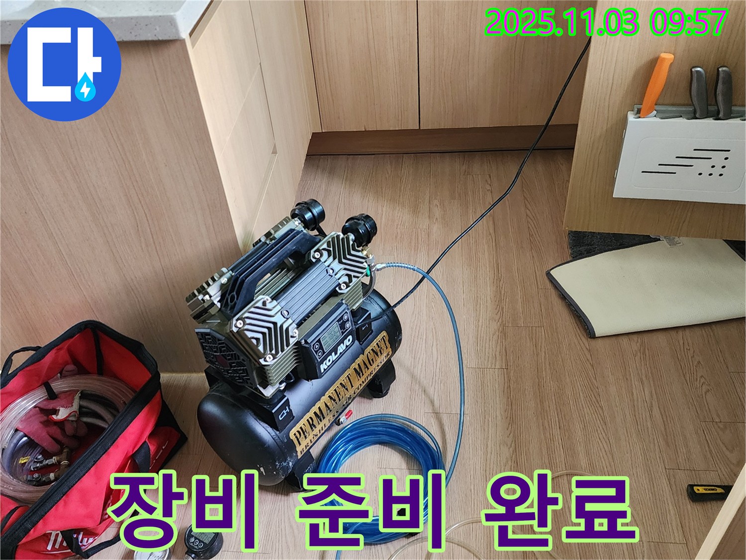 누수 탐지를 위한 다양한 장비 준비 완료 - 포천 소흘읍 누수 전문가