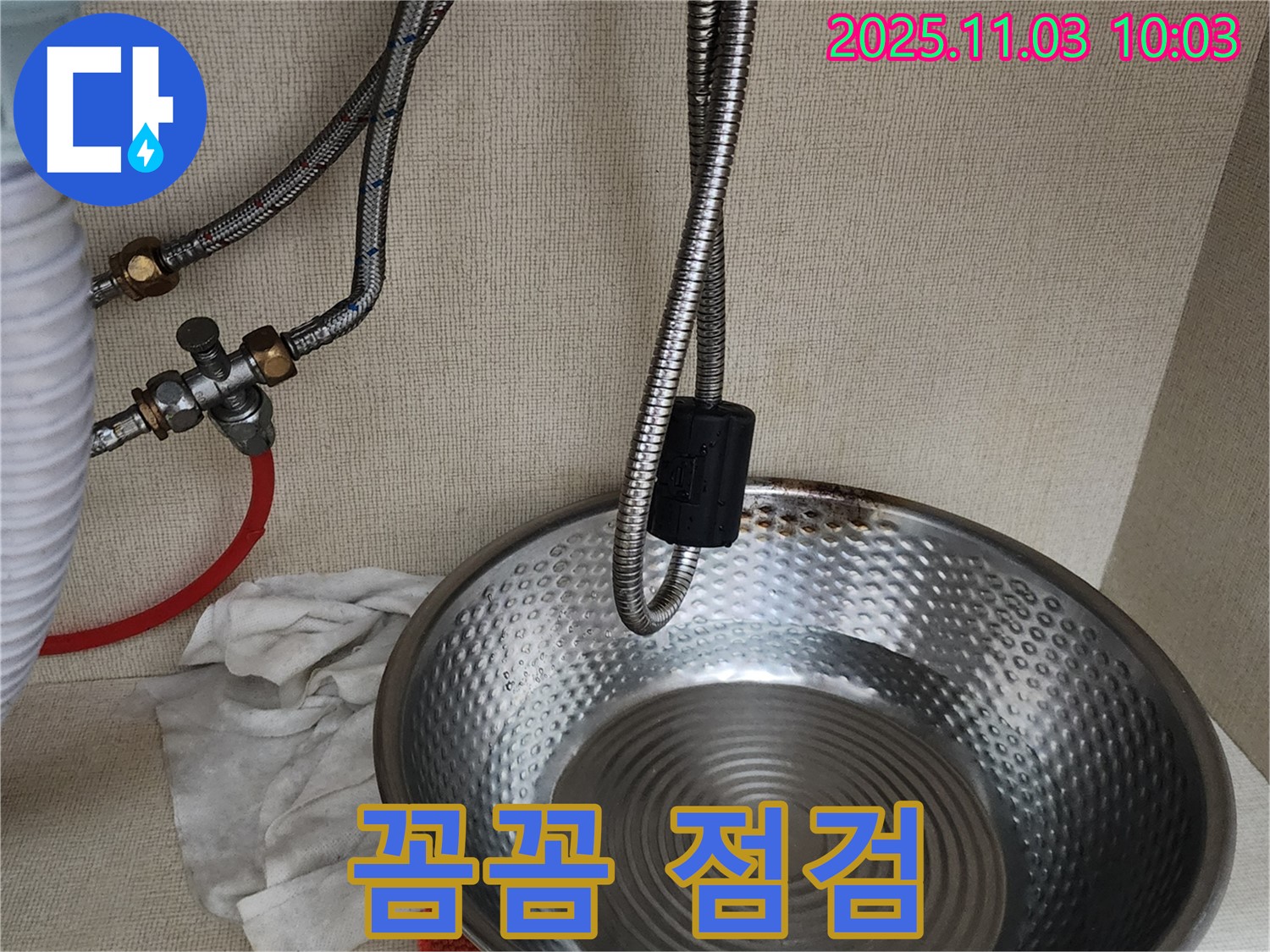 송우리 씽크대 누수 - 꼼꼼한 점검과 친절한 상담으로 고객님의 고민을 해결해 드립니다.
