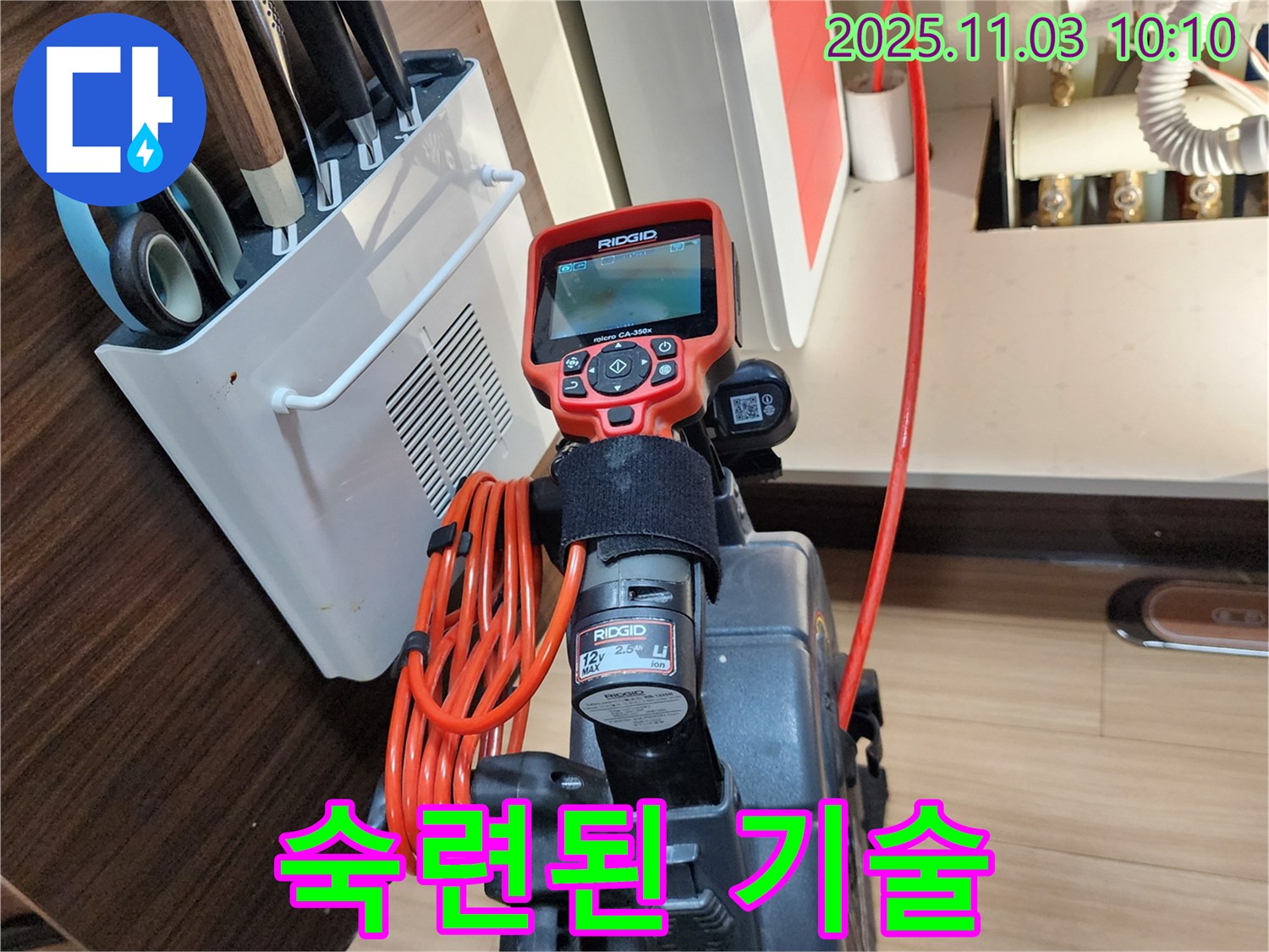 숙련된 기술로 완벽하게 누수 해결 - 오랜 경험과 노하우로 누수 문제 해결!