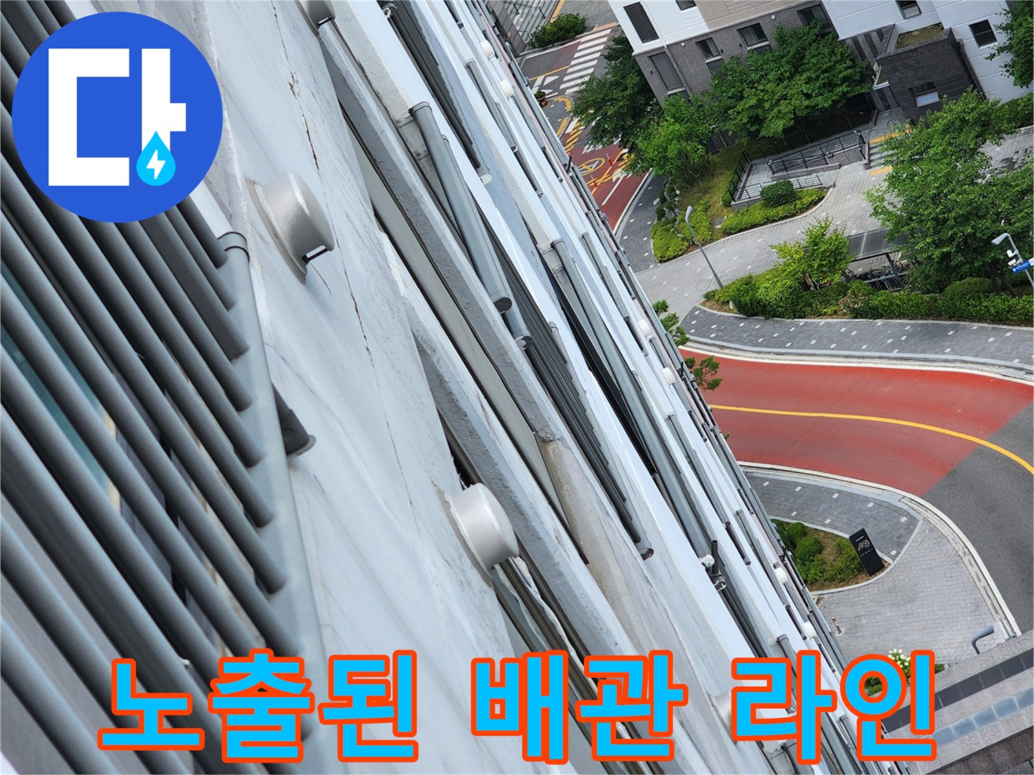아파트-외벽-측면의-배관-및-금속-지지대