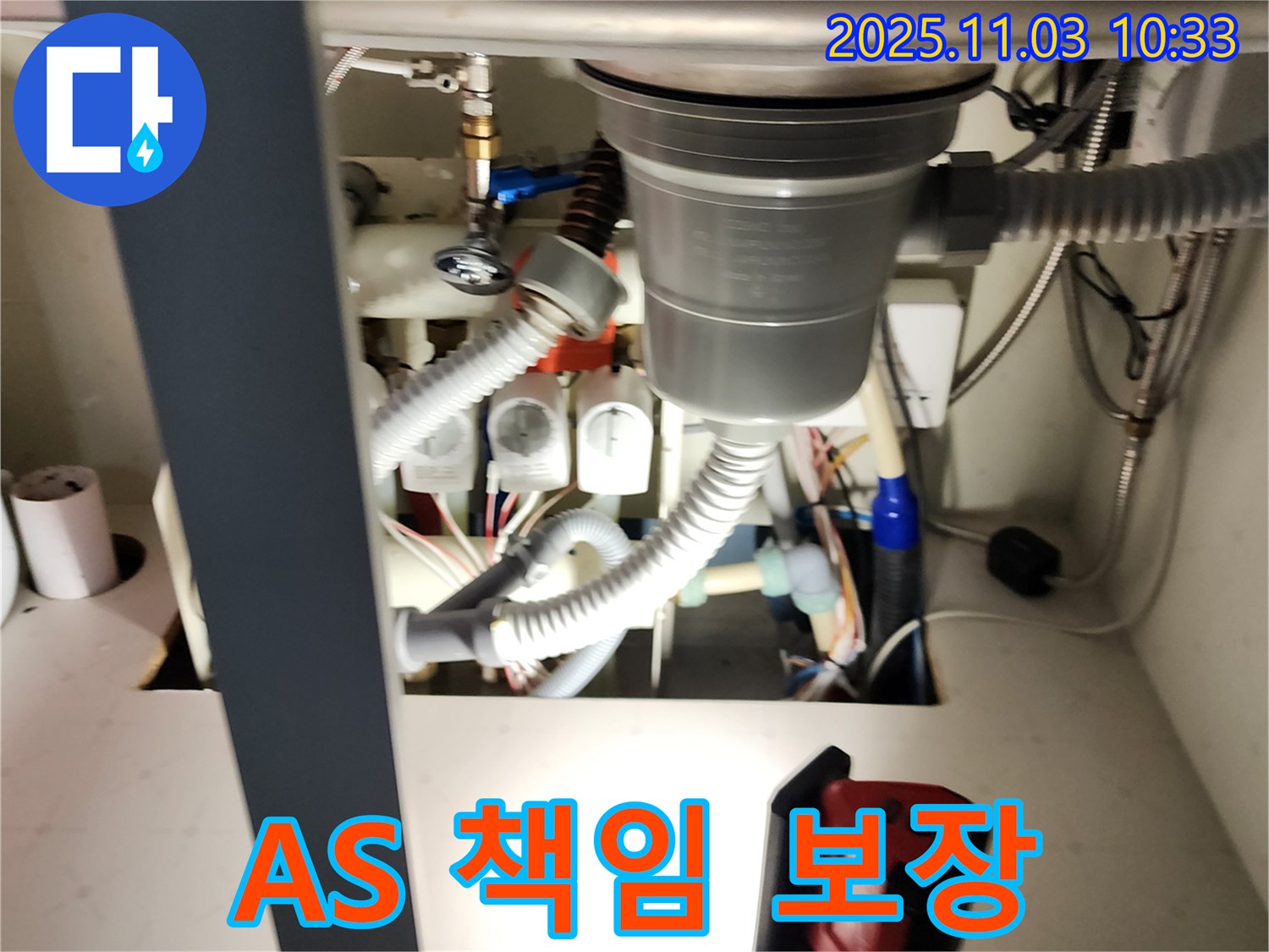 완벽한 시공 후 A/S 책임 보장 - 시공 후 문제 발생 시 책임지고 해결해 드립니다.