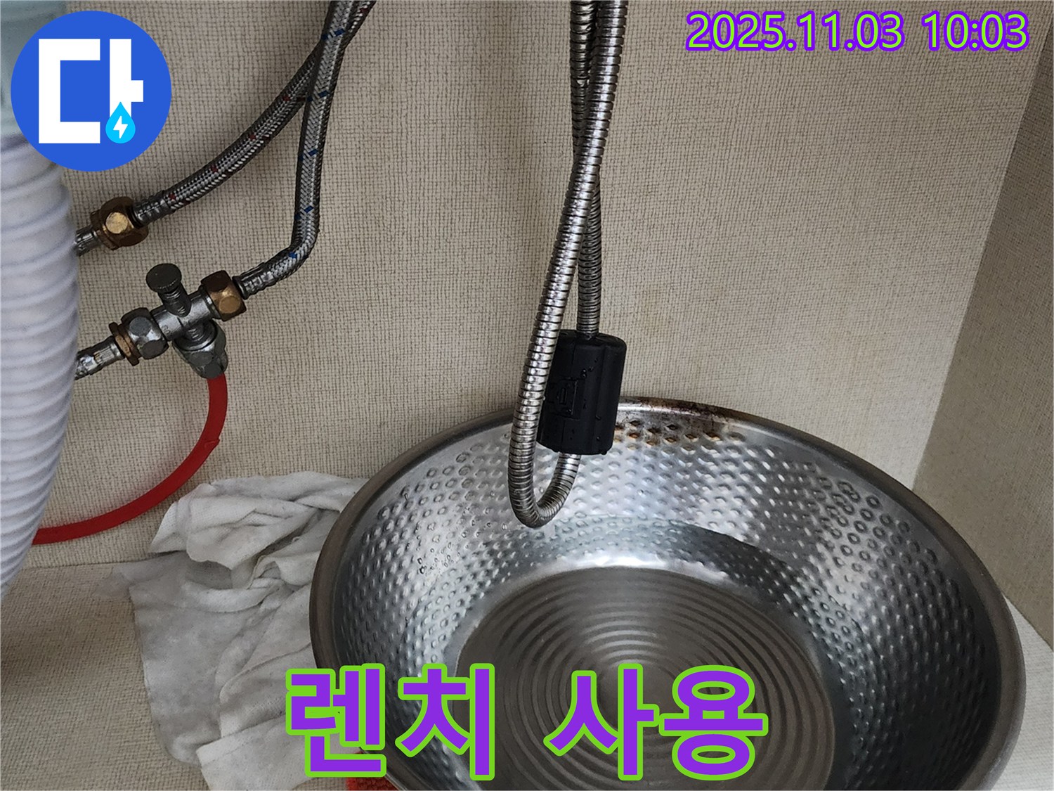 포천 씽크대 누수 - 렌치 사용법에 자신 없으면 전문가에게 맡기세요!