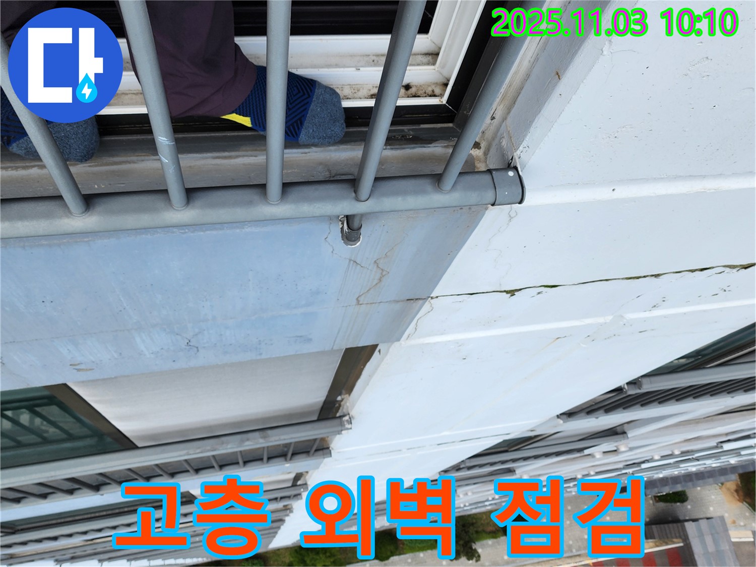 포천시 소흘읍 고층 건물 외벽 상태 점검 - 전문 기술로 안전하게 진단
