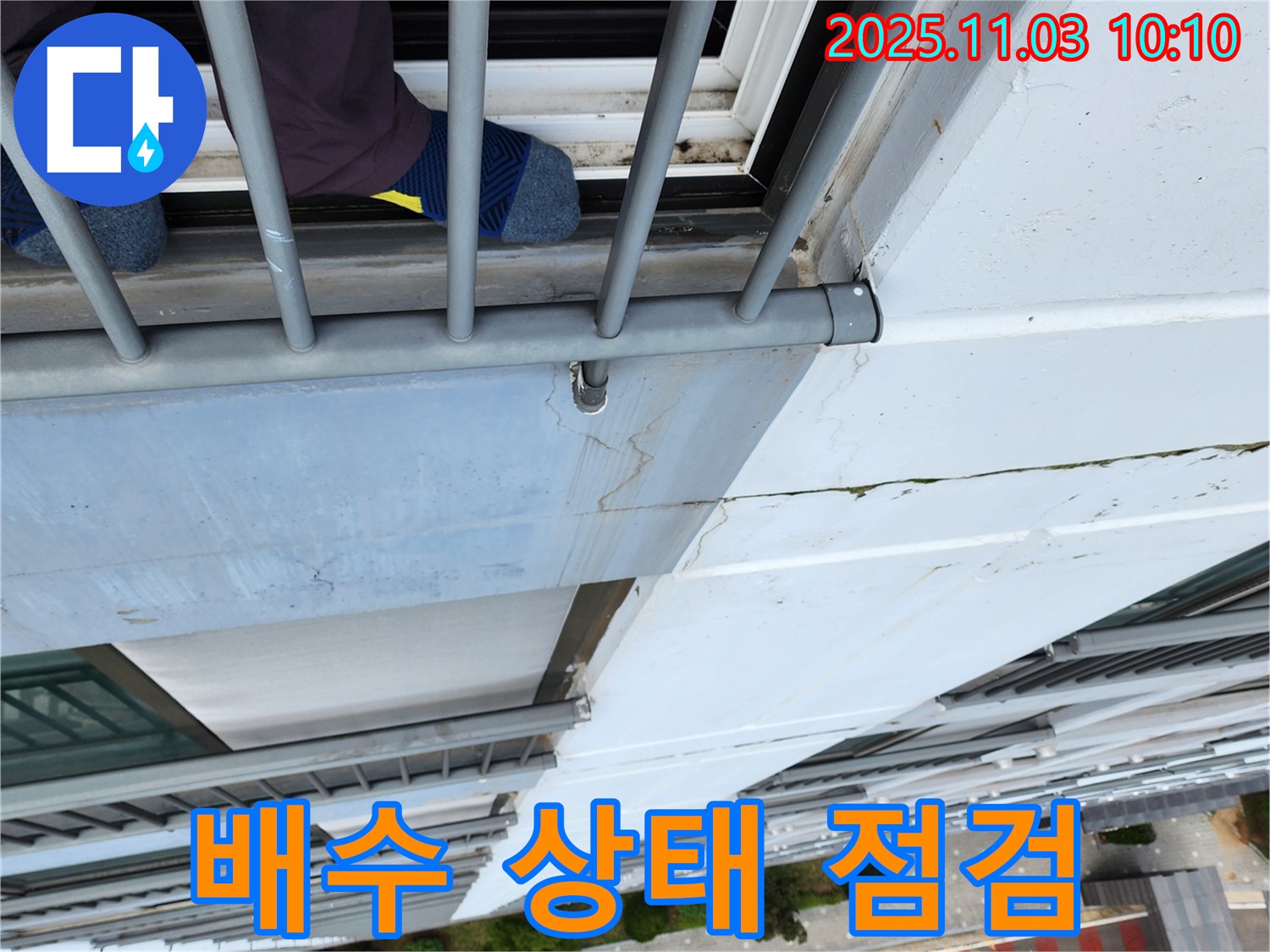 포천시 소흘읍 송우리 주택 옥상 방수 시공 전 배수 상태 점검 - 꼼꼼한 확인으로 완벽 배수