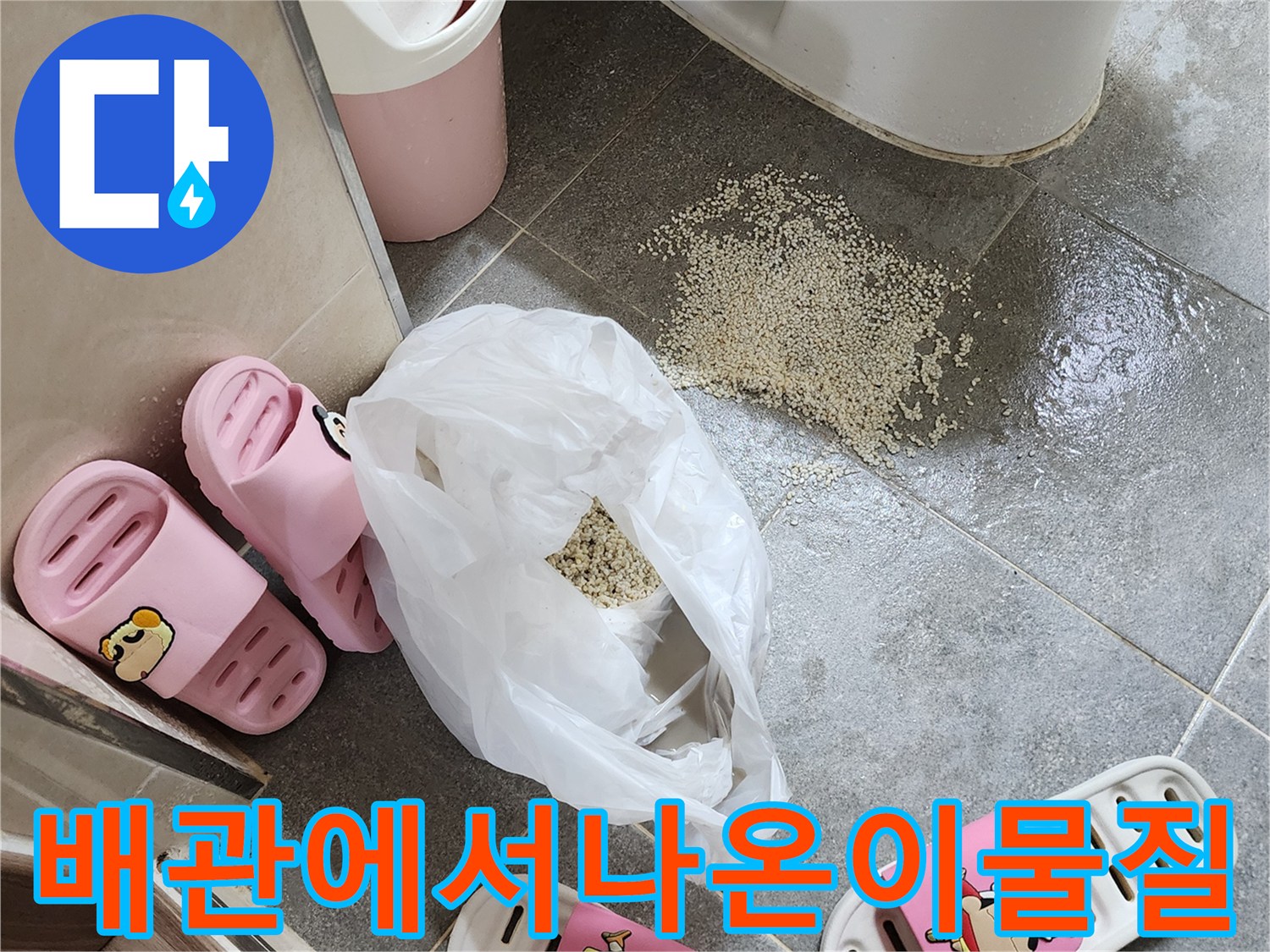 배관-석션작업후-수거된-모래와-슬키지-이물질
