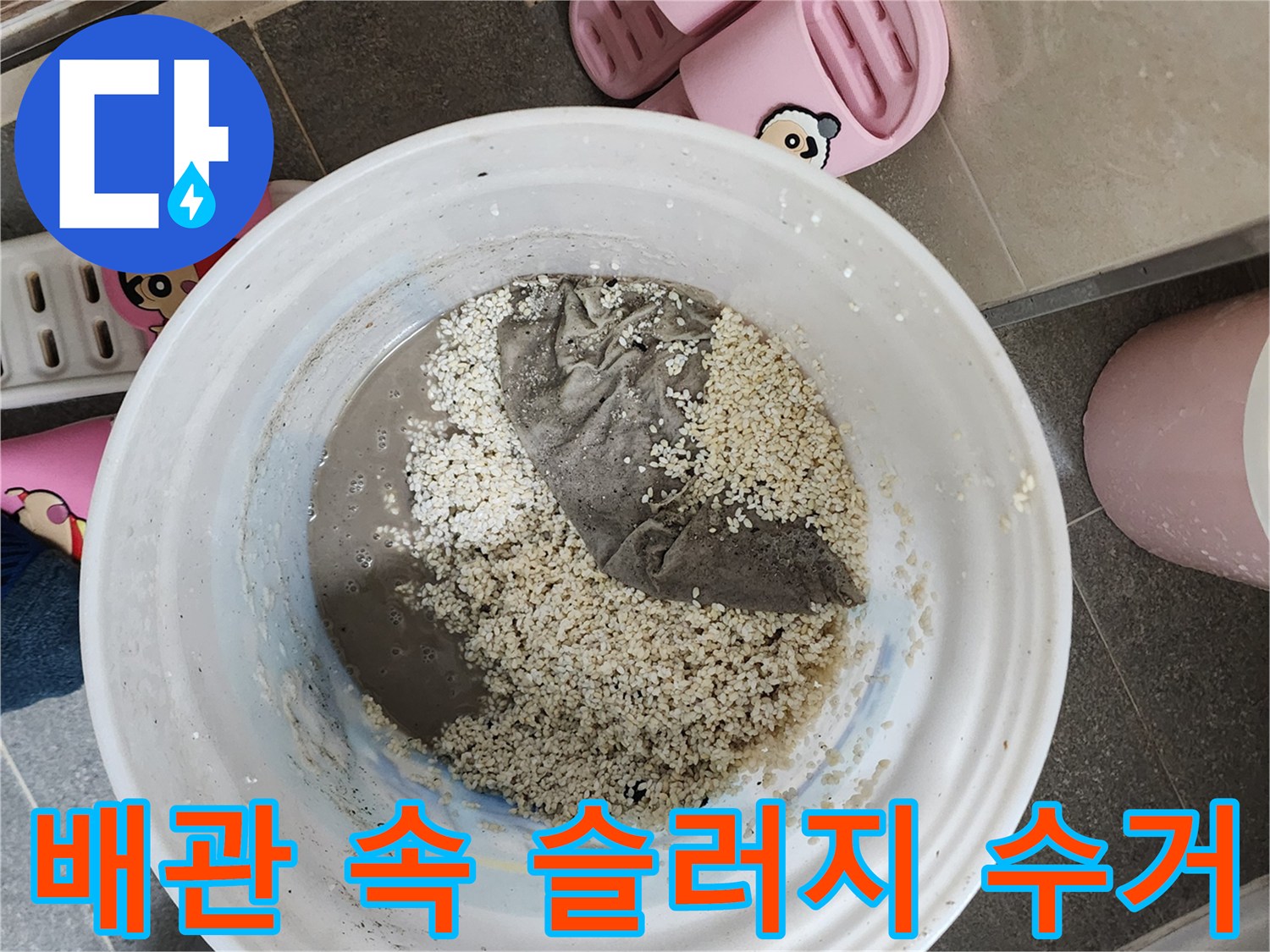 석션 장비로 뽑아낸-배관 내부 이물질과 슬러지 덩어리