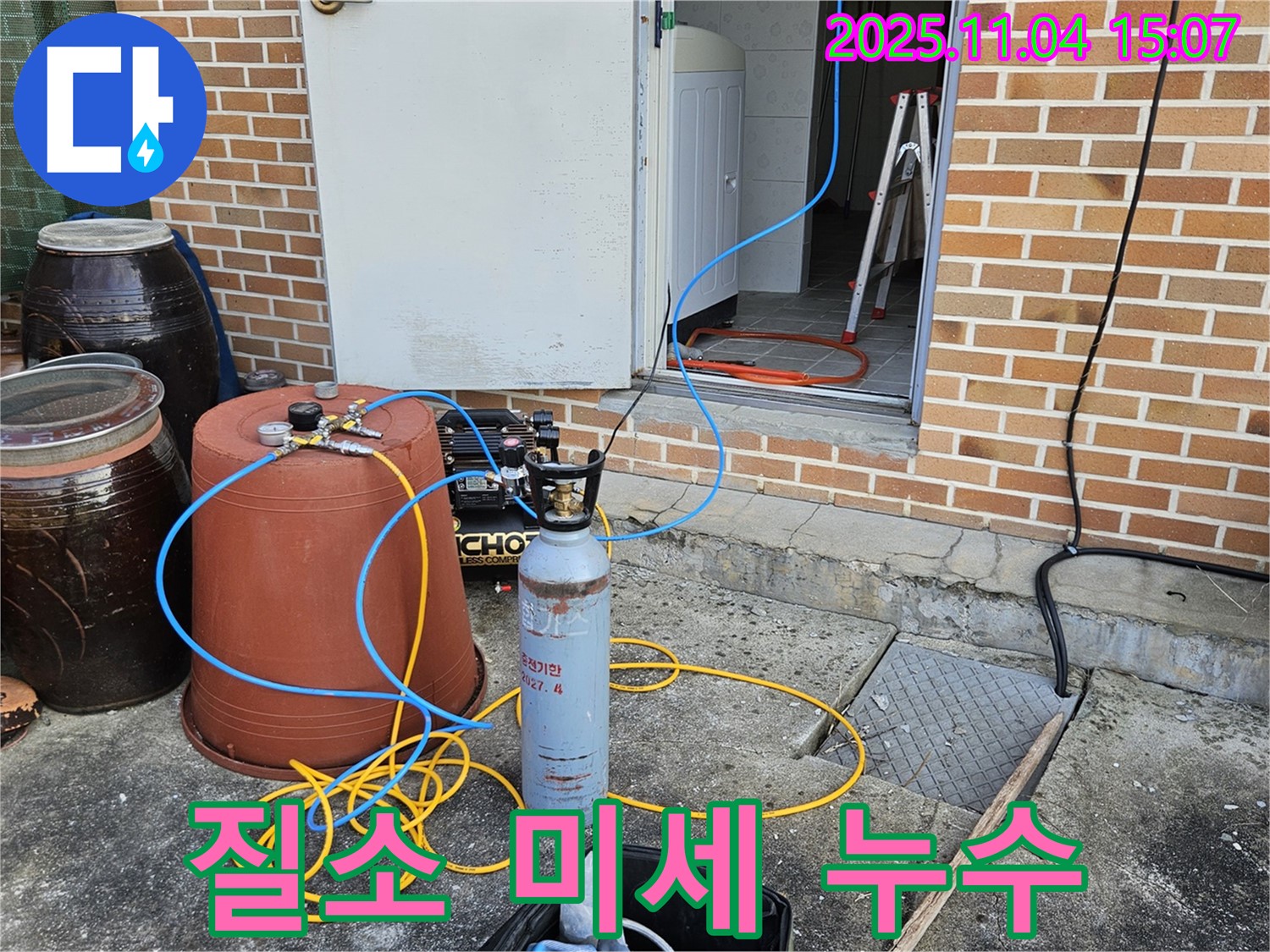 여주 가남 - 질소 주입 검사를 통해 미세한 누수까지 확실하게 잡아내는 누수탐지 기술.