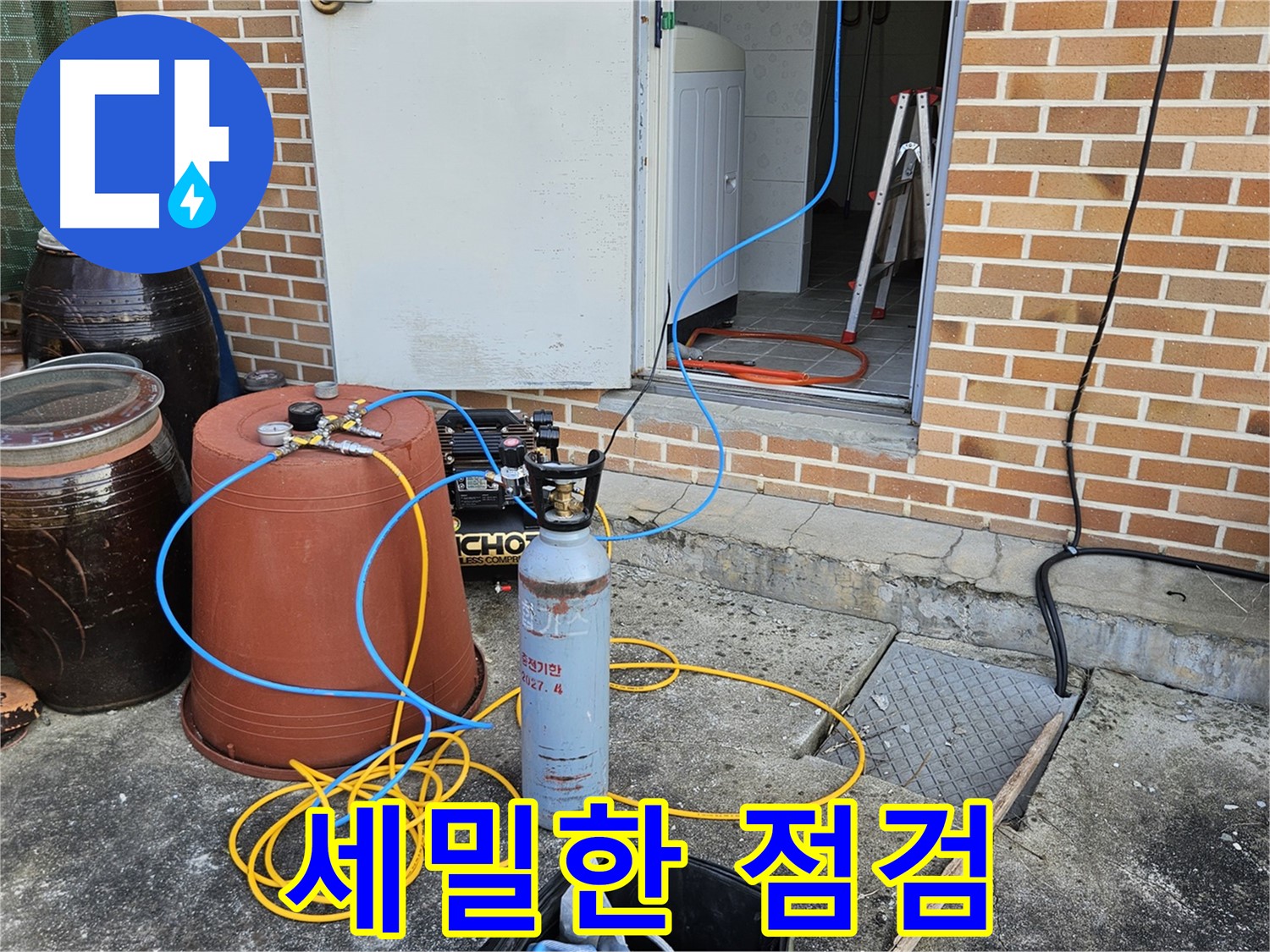 여주 누수 탐지 - 세밀한 점검으로 누수 위치 확인