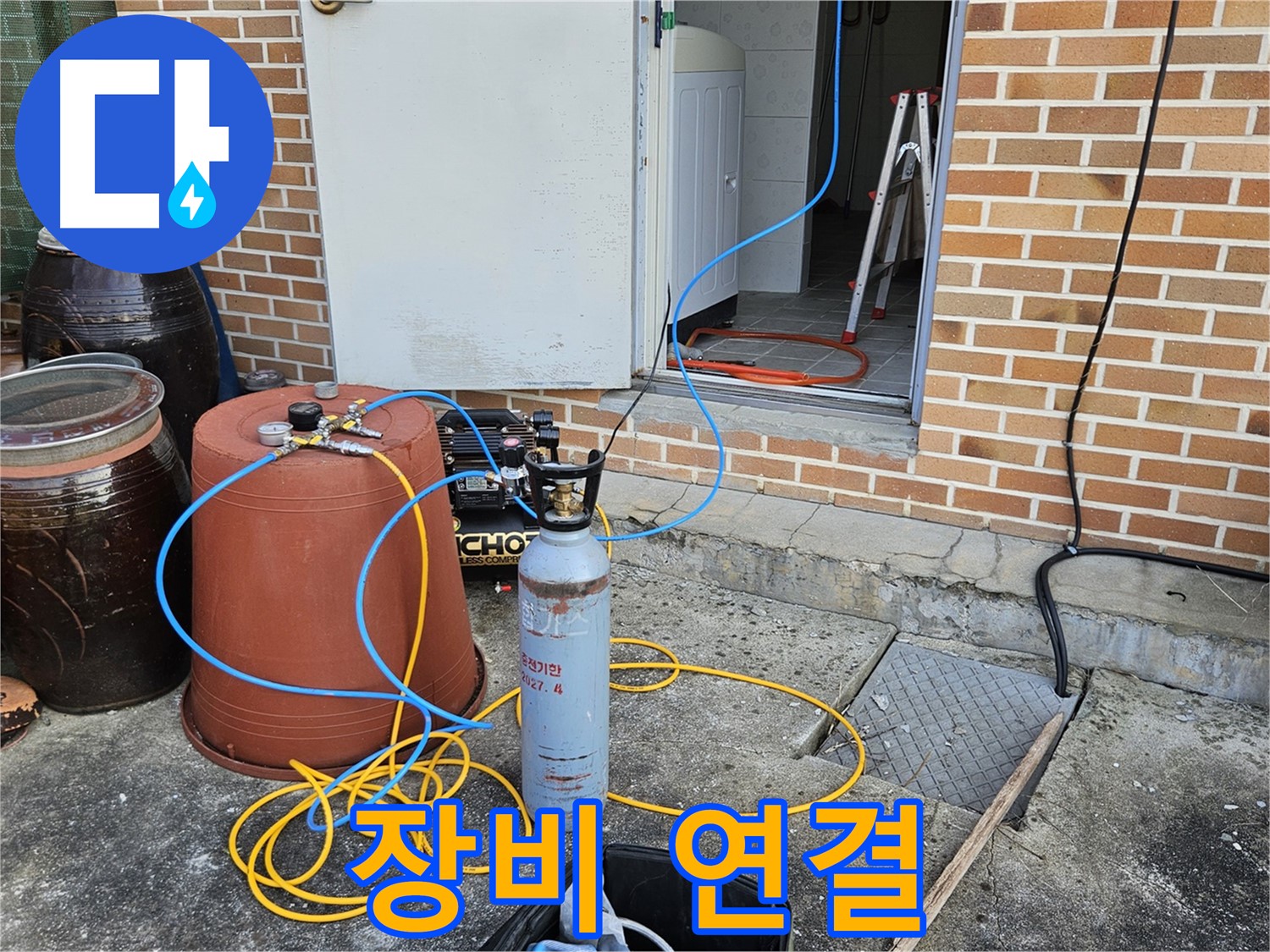 여주 누수 탐지 - 정밀 장비 연결 후 누수 지점 탐색 준비