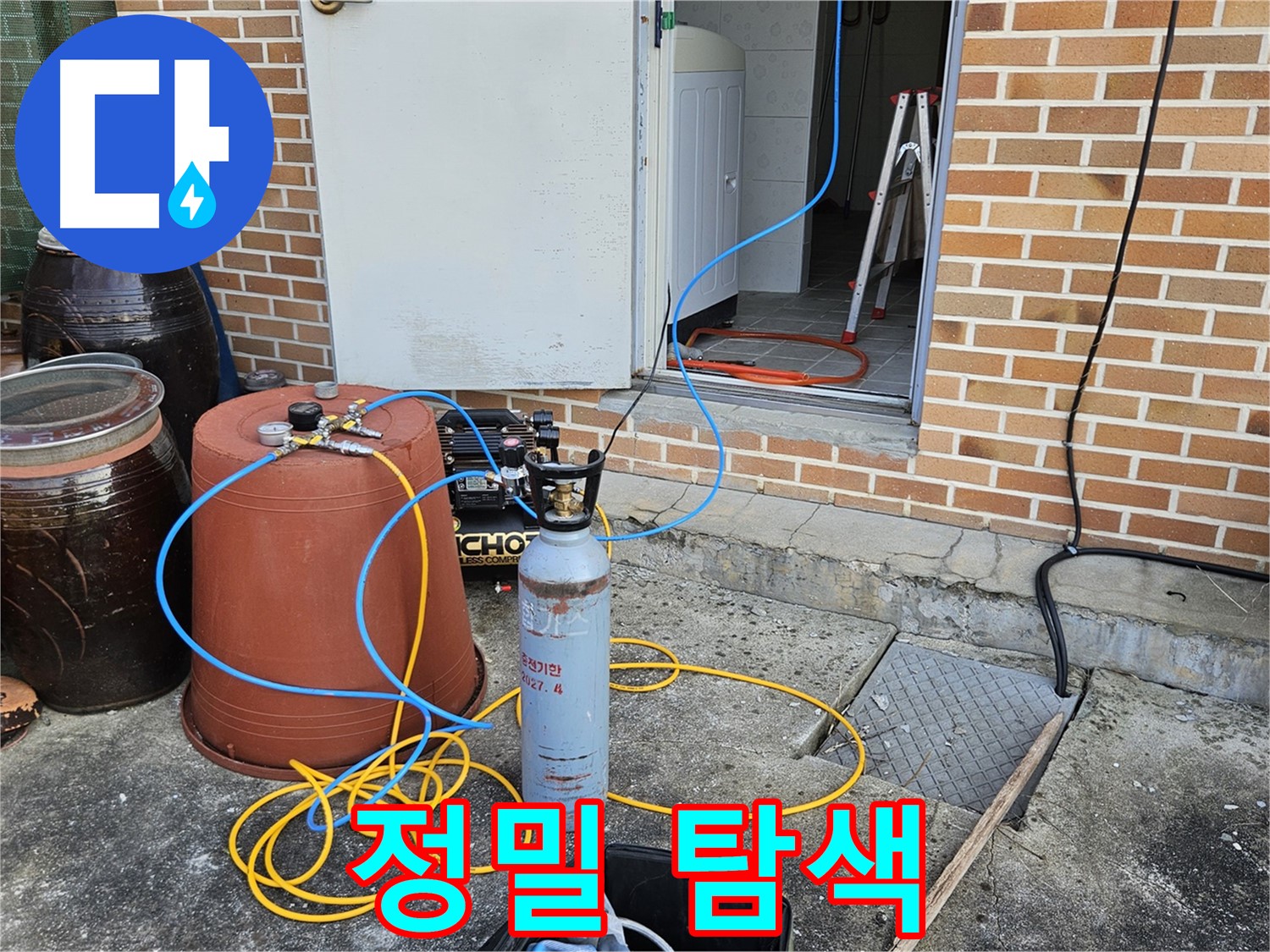 여주 누수 탐지 - 정밀 장비로 숨은 누수 위치 탐색