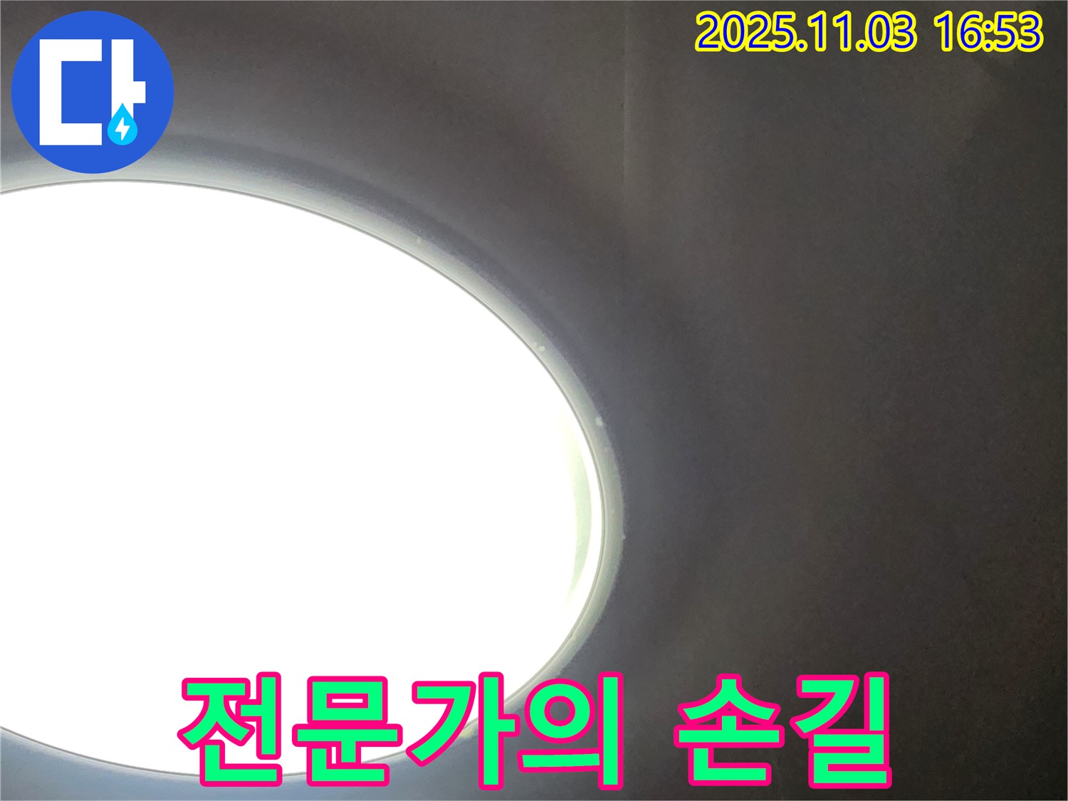 양주 봉우로 누수 - 풍부한 경험과 기술력을 갖춘 누수 전문가가 책임지고 해결합니다.