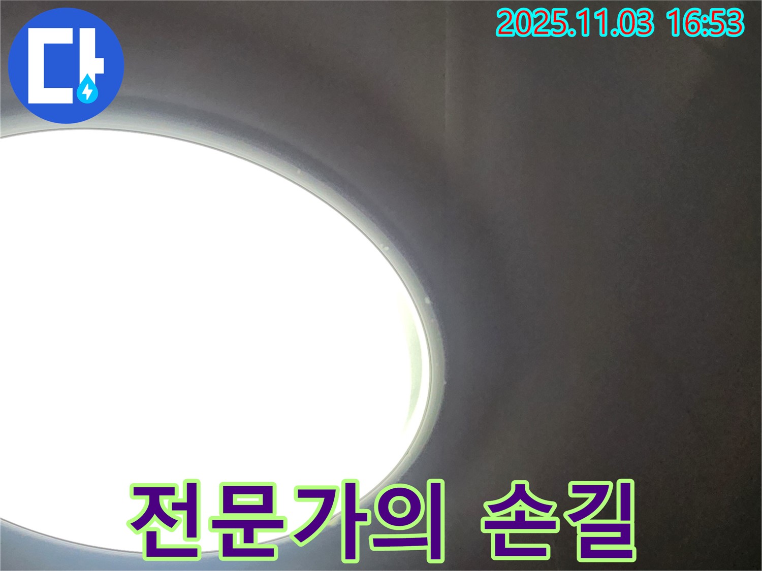 양주 봉우로 누수 - 풍부한 경험과 기술력을 갖춘 누수 전문가가 책임지고 해결합니다.