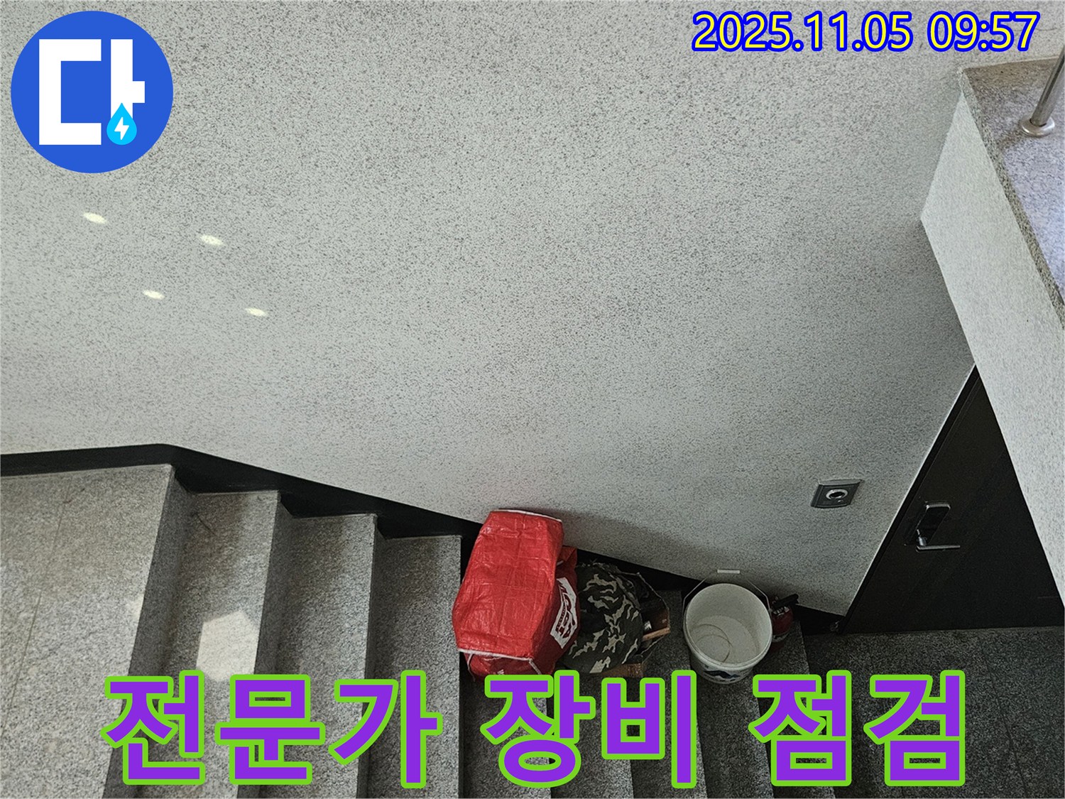 전문가 장비 점검 - 누수 탐지 장비 꼼꼼 점검