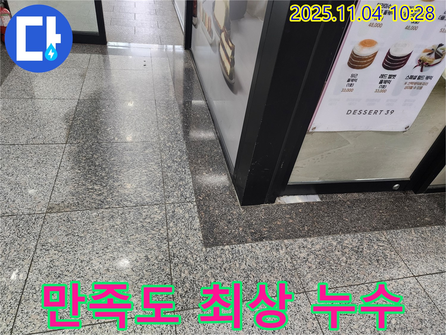 남양주 다산동 상가 - 친절 상담, 꼼꼼 시공, 만족도 최상
