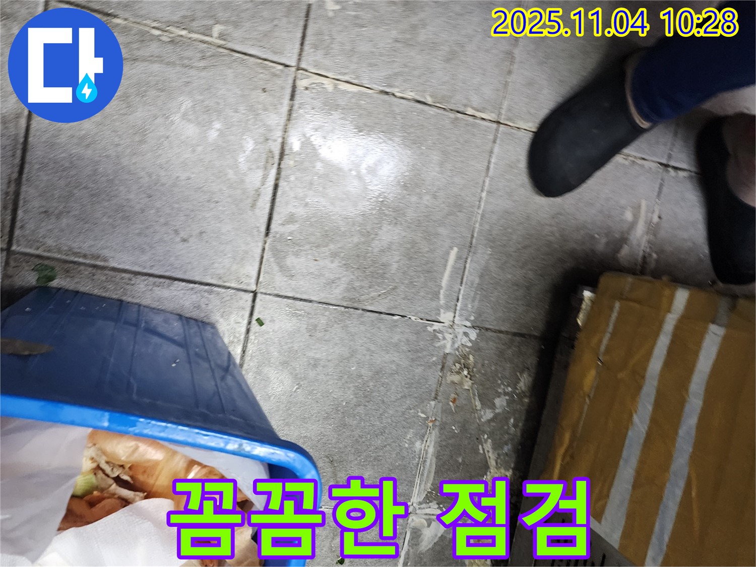 누수 점검 - 꼼꼼한 점검으로 숨은 누수까지 찾아냅니다 - 누수 문제 해결의 핵심입니다.