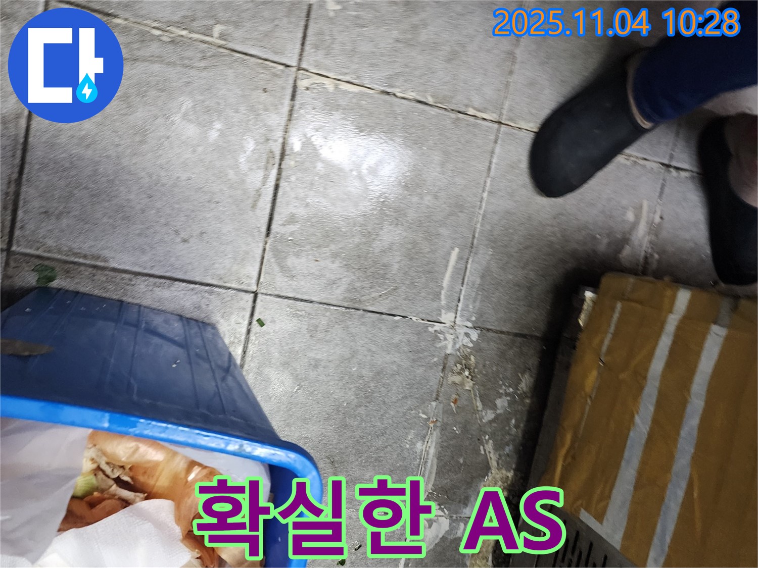확실한 A/S 보장 - 시공 후에도 책임지는 서비스 - 고객 만족을 최우선으로 생각합니다.