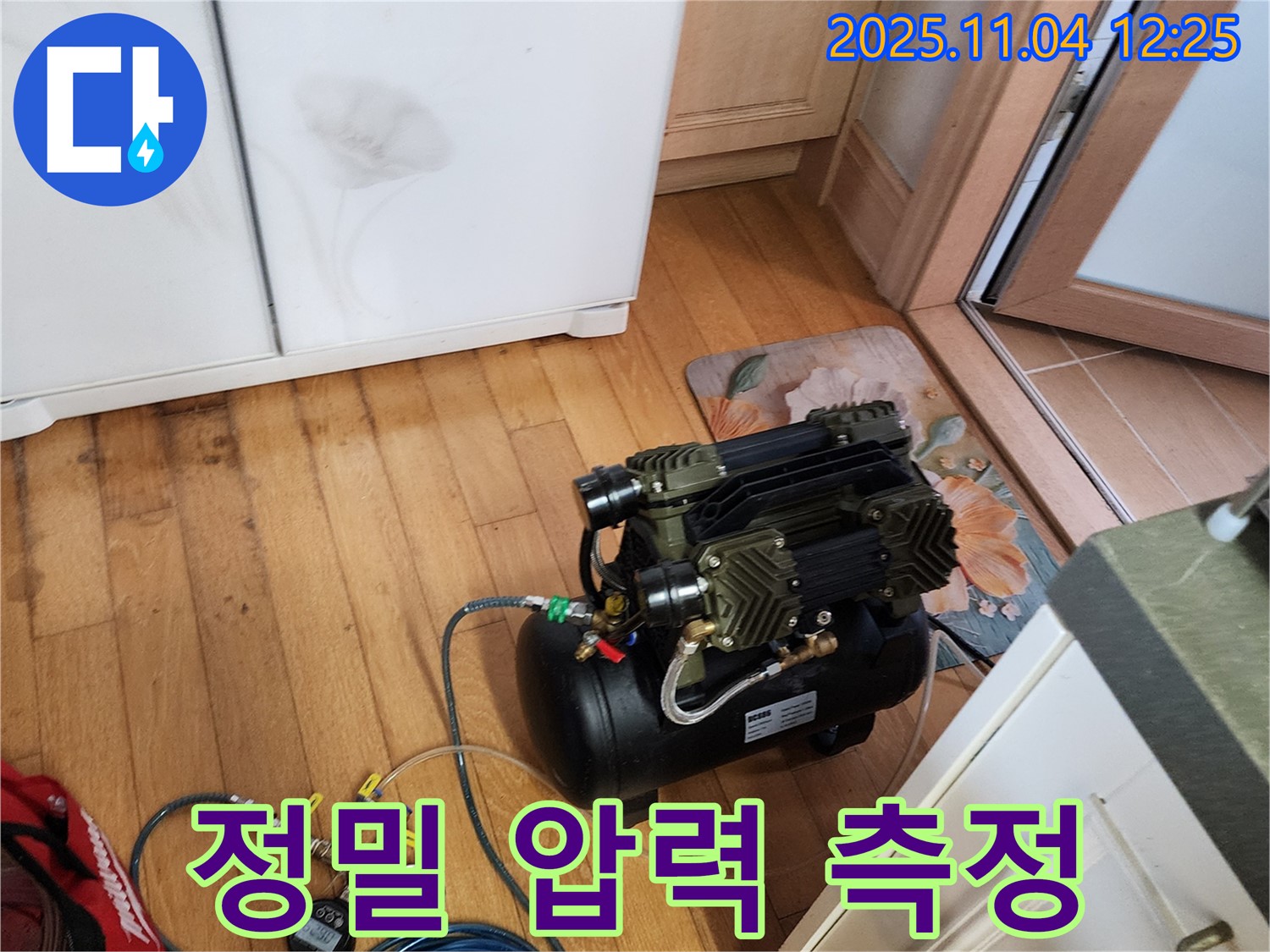 정밀한 압력 측정으로 누수 위치를 정확하게 파악 - 첨단 장비와 기술력으로 해결합니다.