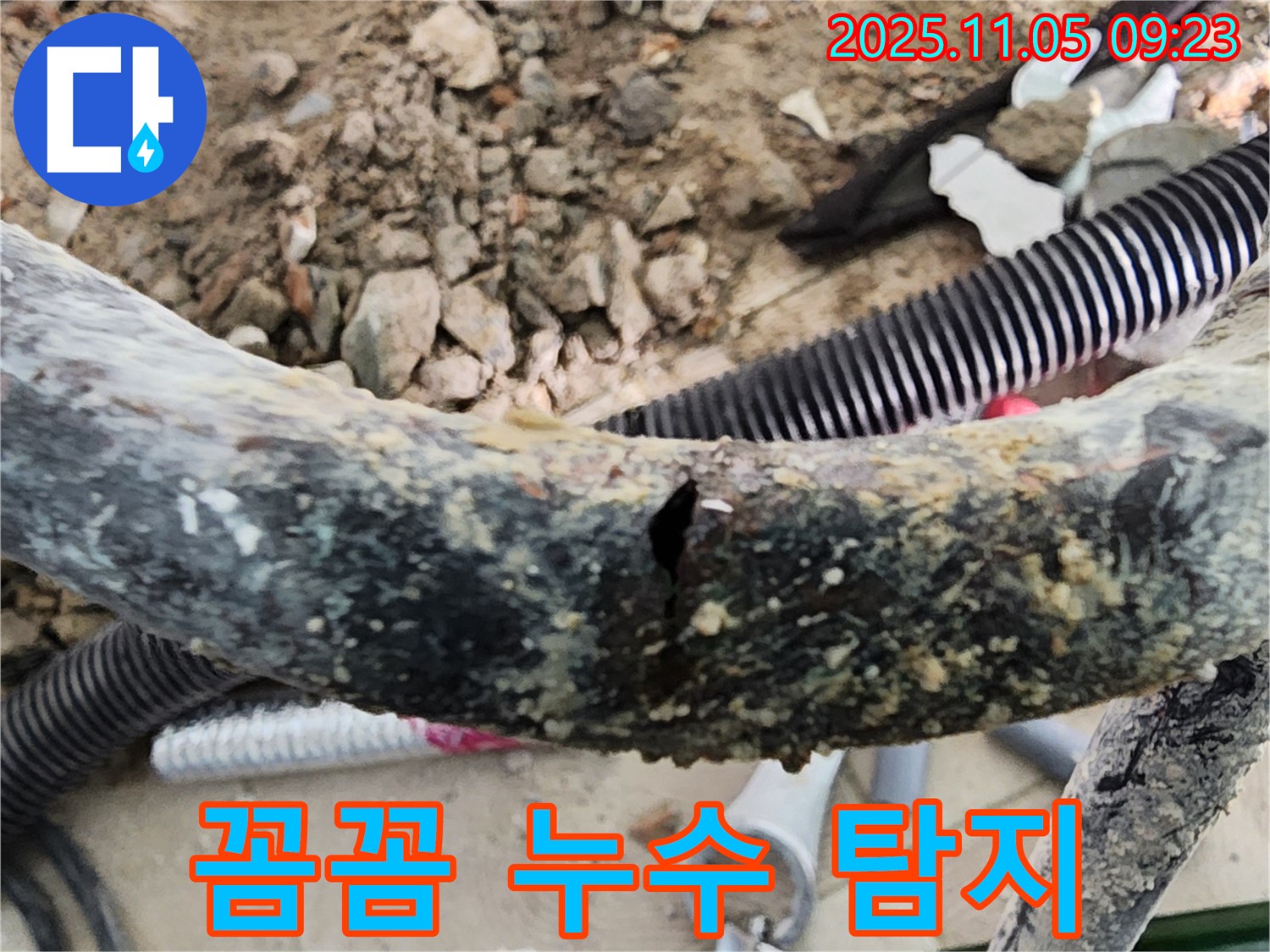 이곡리 누수 - 작은 틈새도 놓치지 않는 꼼꼼한 누수 탐지로 숨겨진 누수까지 완벽하게 찾아냅니다.