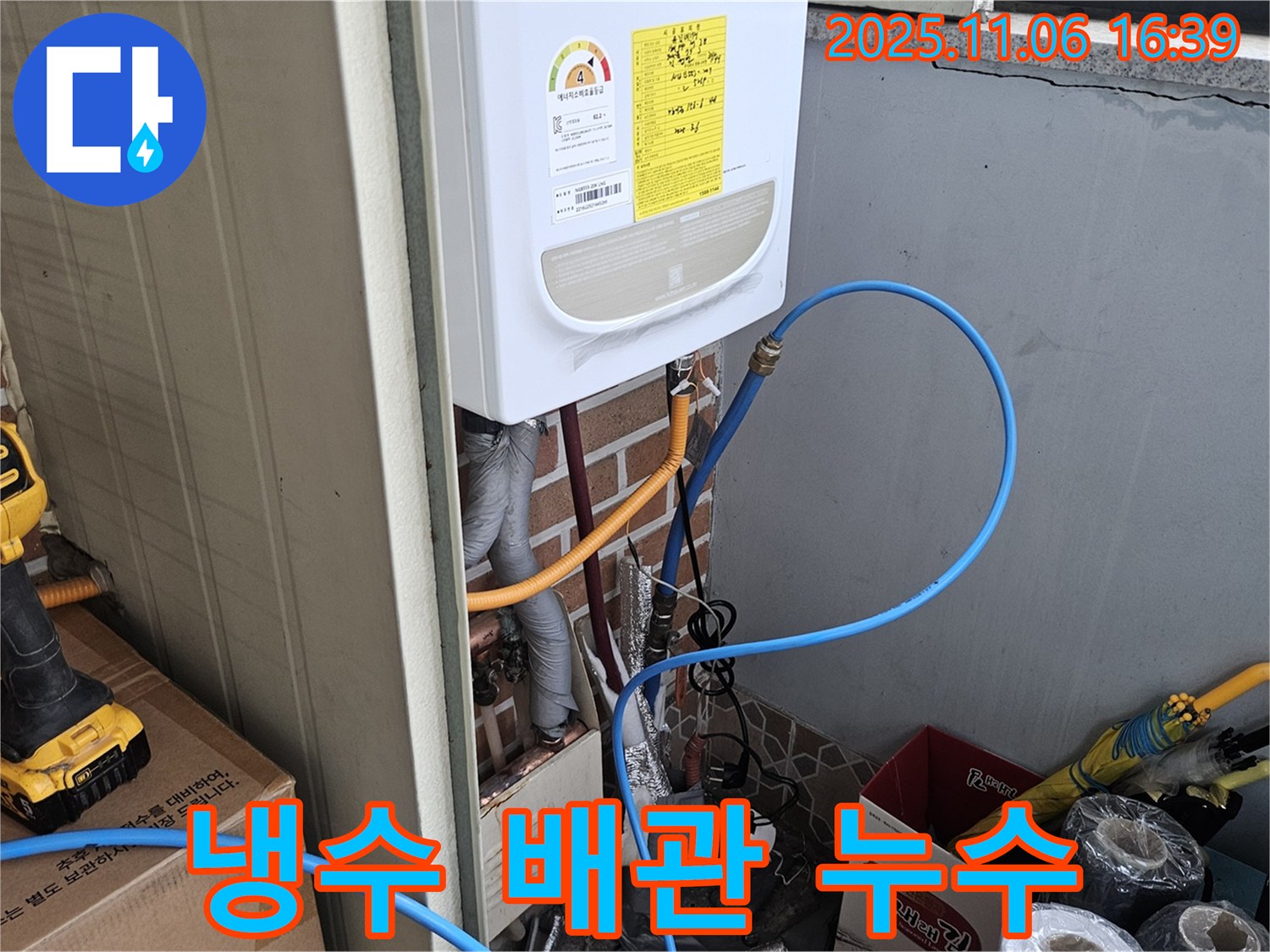오금동 보일러실에서-냉수 공급 배관의 누수를-탐지하고 해결하는 현장 모습입니다.