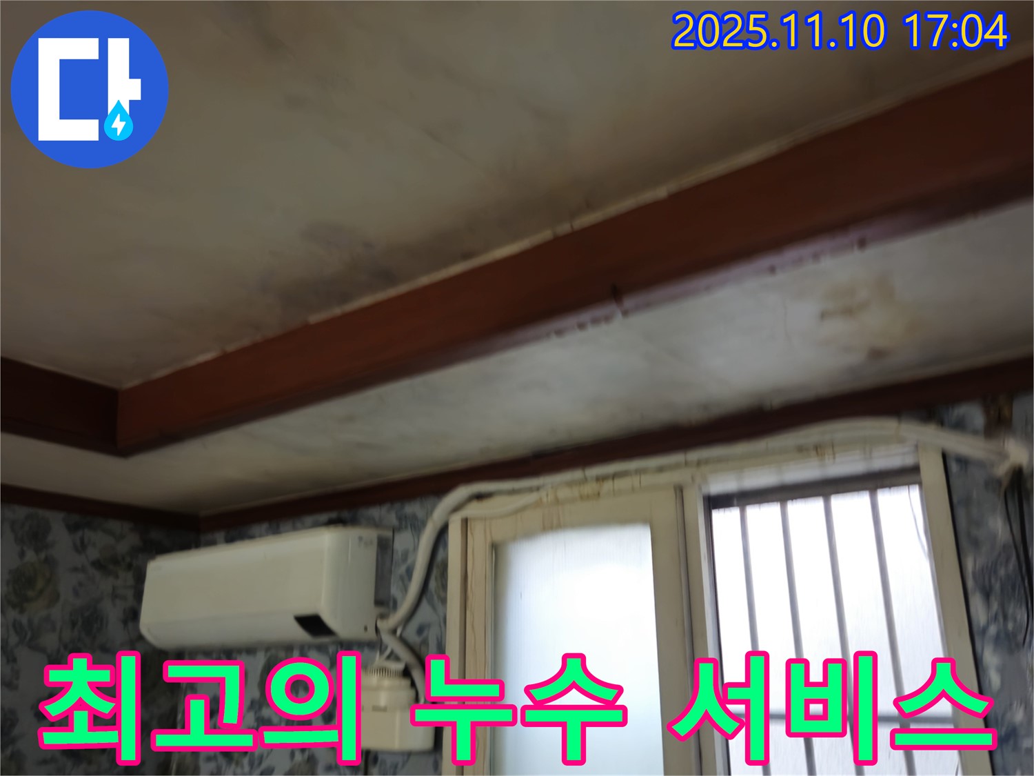 용산구 누수 - 고객 만족을 위한 최상의 서비스