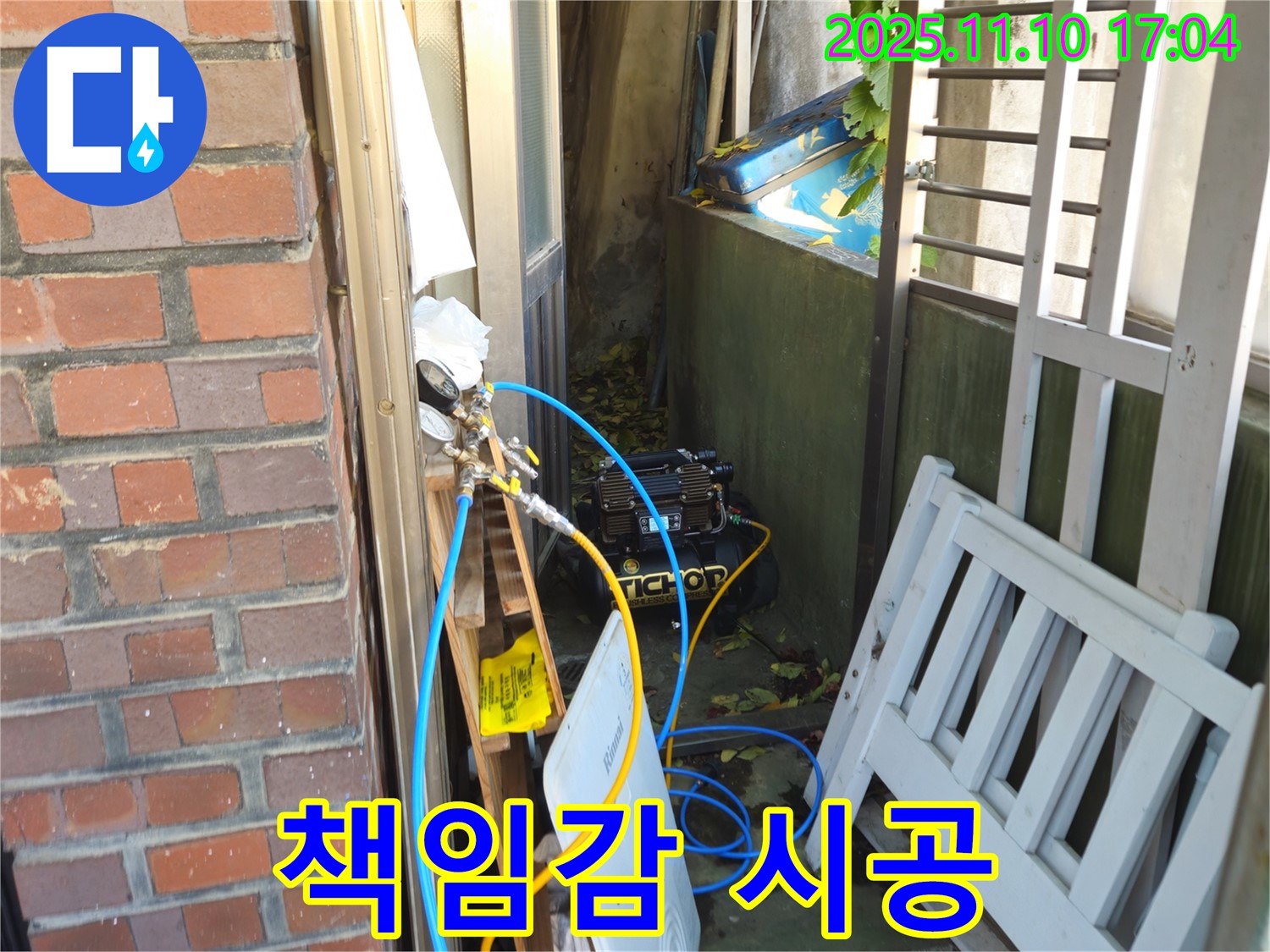 용산구 청파로57길 누수 문제 해결 - 책임감 있는 시공으로 고객님께 믿음을 드립니다 - 완벽한 시공과 철저한 사후 관리로 고객 만족을 실현합니다.