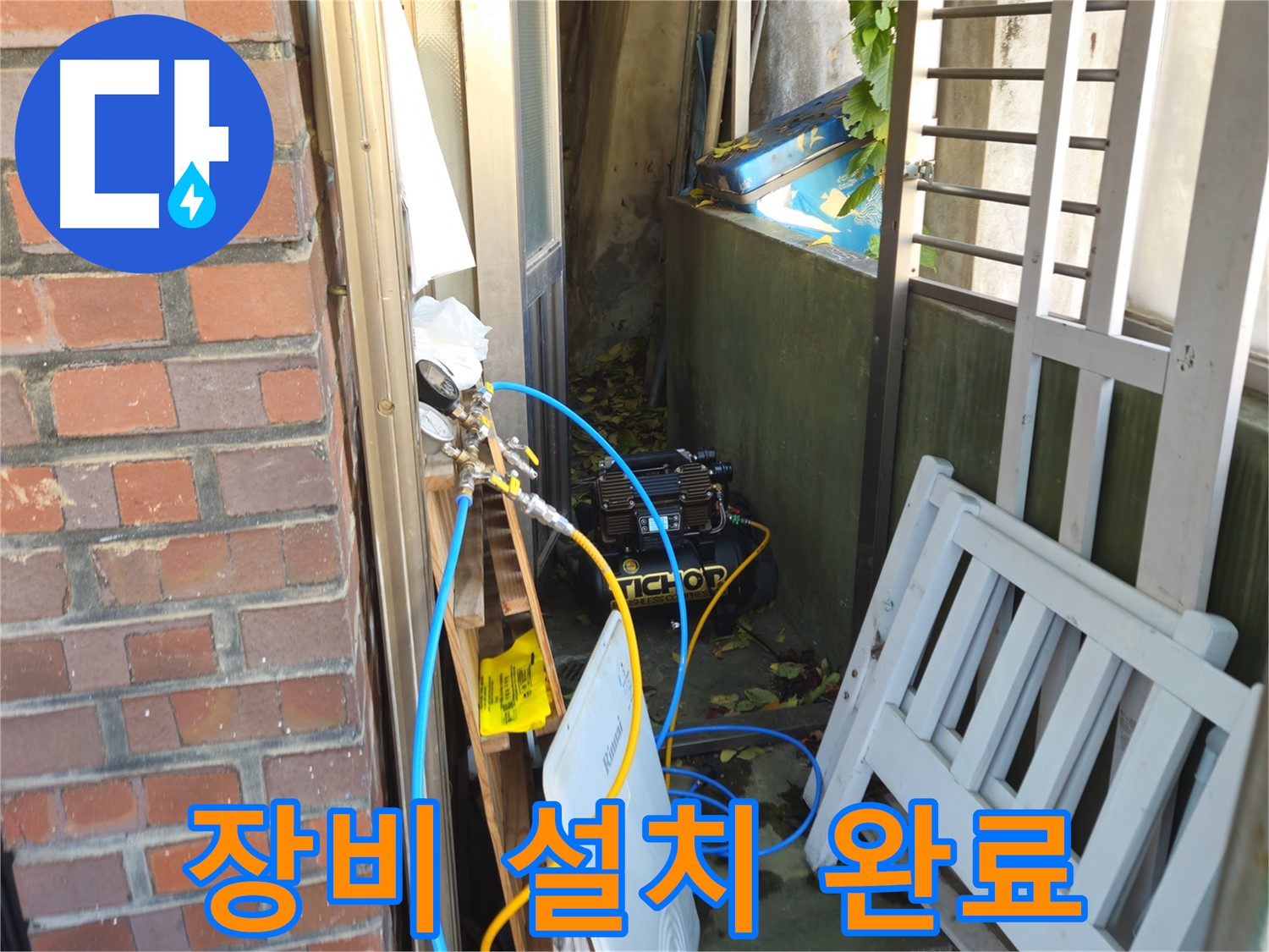 청파동 누수 진단을 위한 압력 검사 장비 설치 완료