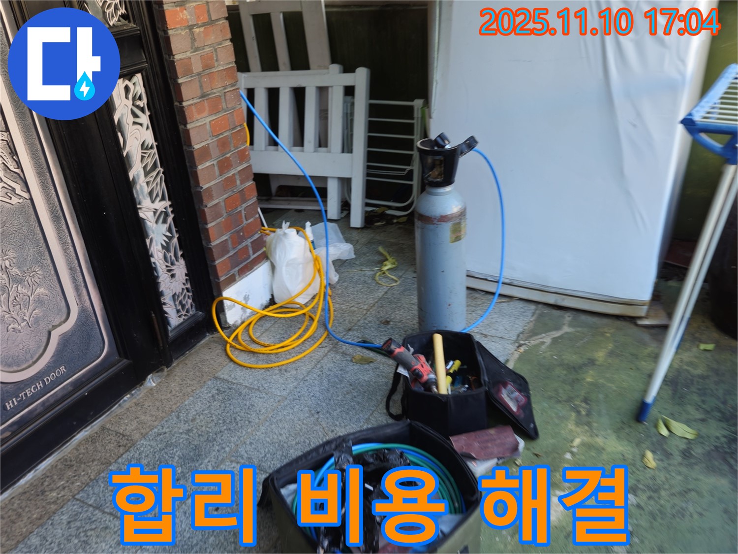 청파동 누수 - 합리적인 비용으로 누수 문제 해결