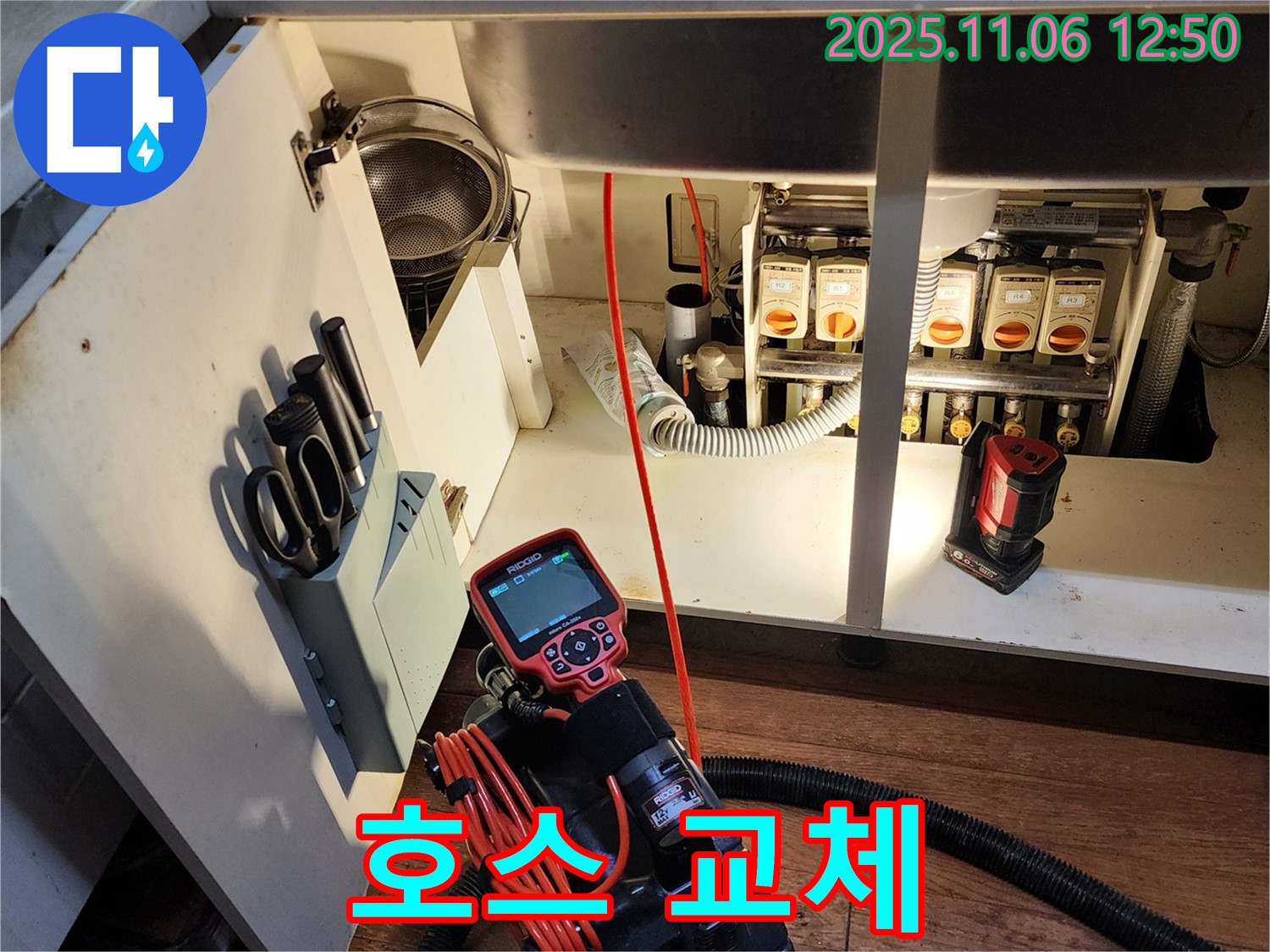 낡은 싱크대 배수 호스를 새 것으로 교체하는 모습 - 포천시 소흘읍 고모리