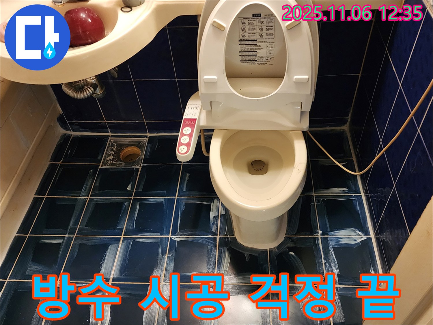 소흘읍 곰팡이 핀 욕실 - 방수 백시멘트 시공으로 곰팡이와 누수 걱정 없이!