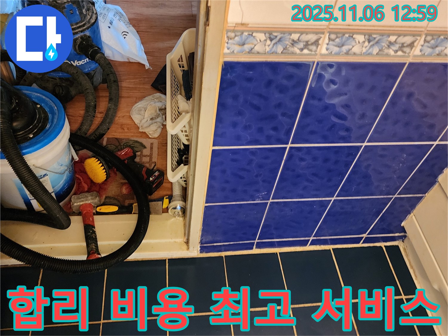 소흘읍 누수 - 합리적인 비용으로 - 최고의 누수 해결 서비스를 제공합니다.
