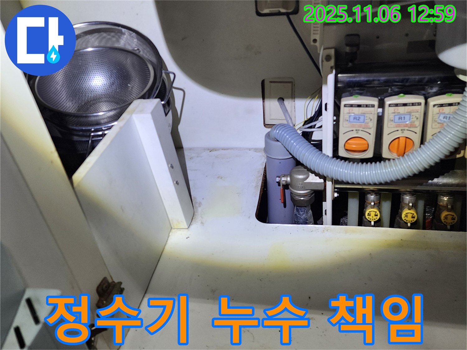 언더싱크 정수기 누수 책임 - 세심한 점검과 완벽한 시공