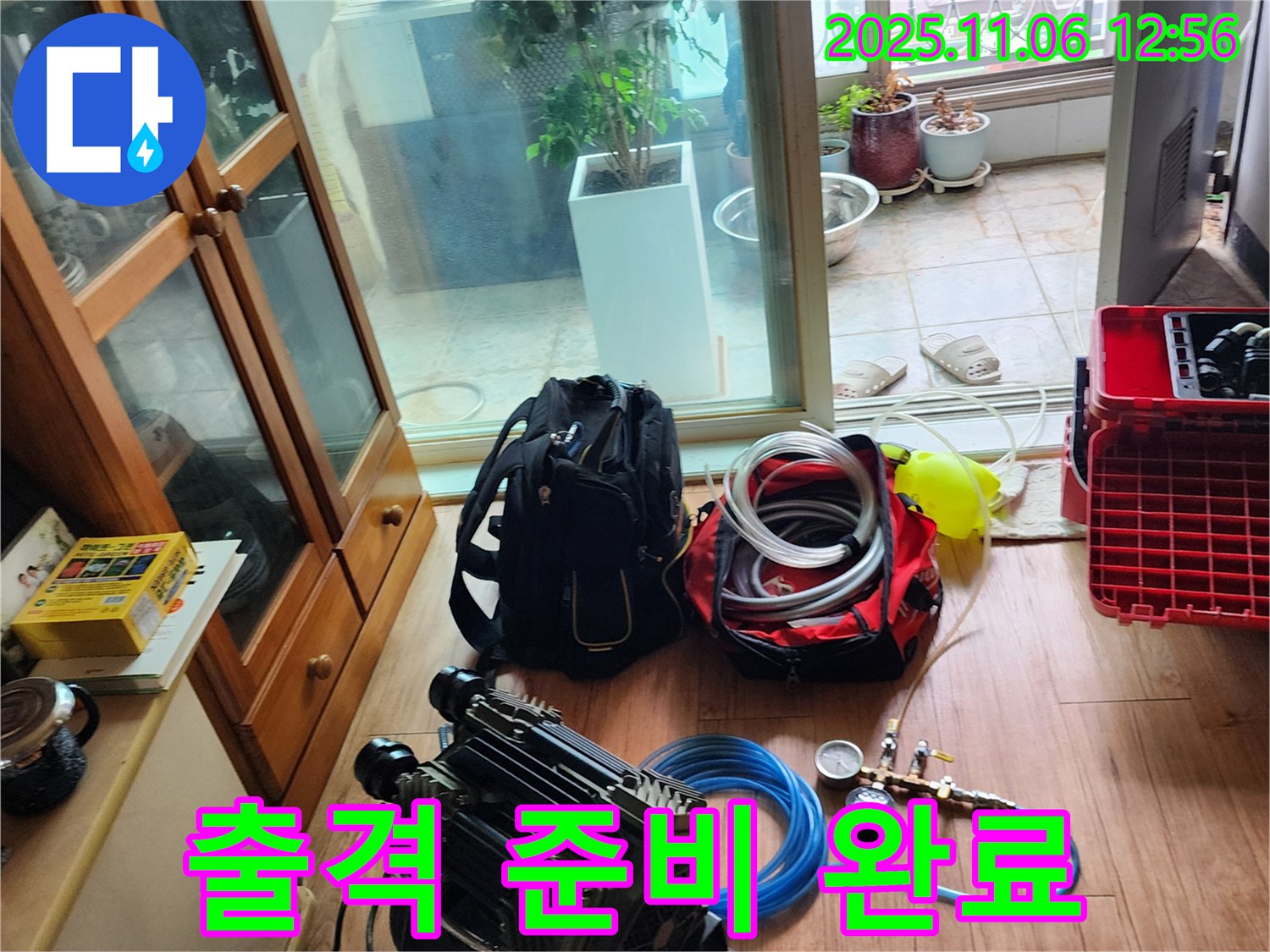 포천시 소흘읍 고모리 누수 해결을 위한 출격 준비 완료 - 꼼꼼한 장비 점검으로 완벽한 해결을 약속드립니다.