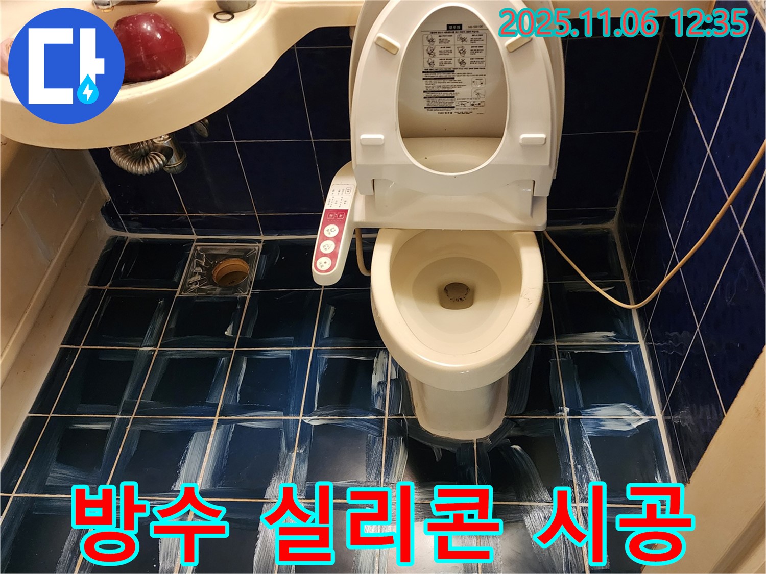 포천시 소흘읍 욕실 - 곰팡이 핀 실리콘, 곰팡이 제거 후 방수 실리콘 시공으로 완벽 해결!