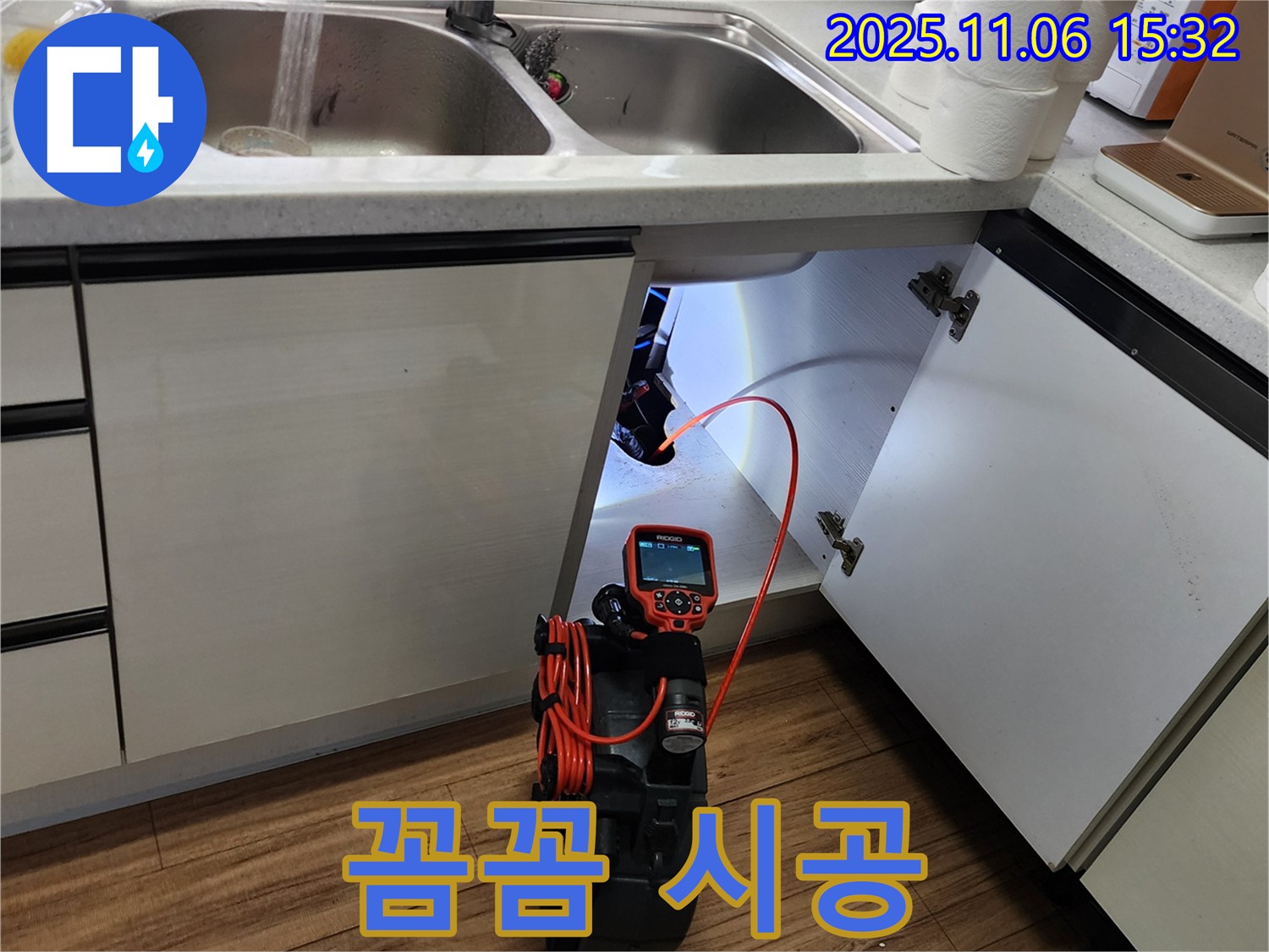 꼼꼼한 누수 시공 - 베테랑의 꼼꼼한 손길로 완벽하게 누수를 해결합니다.